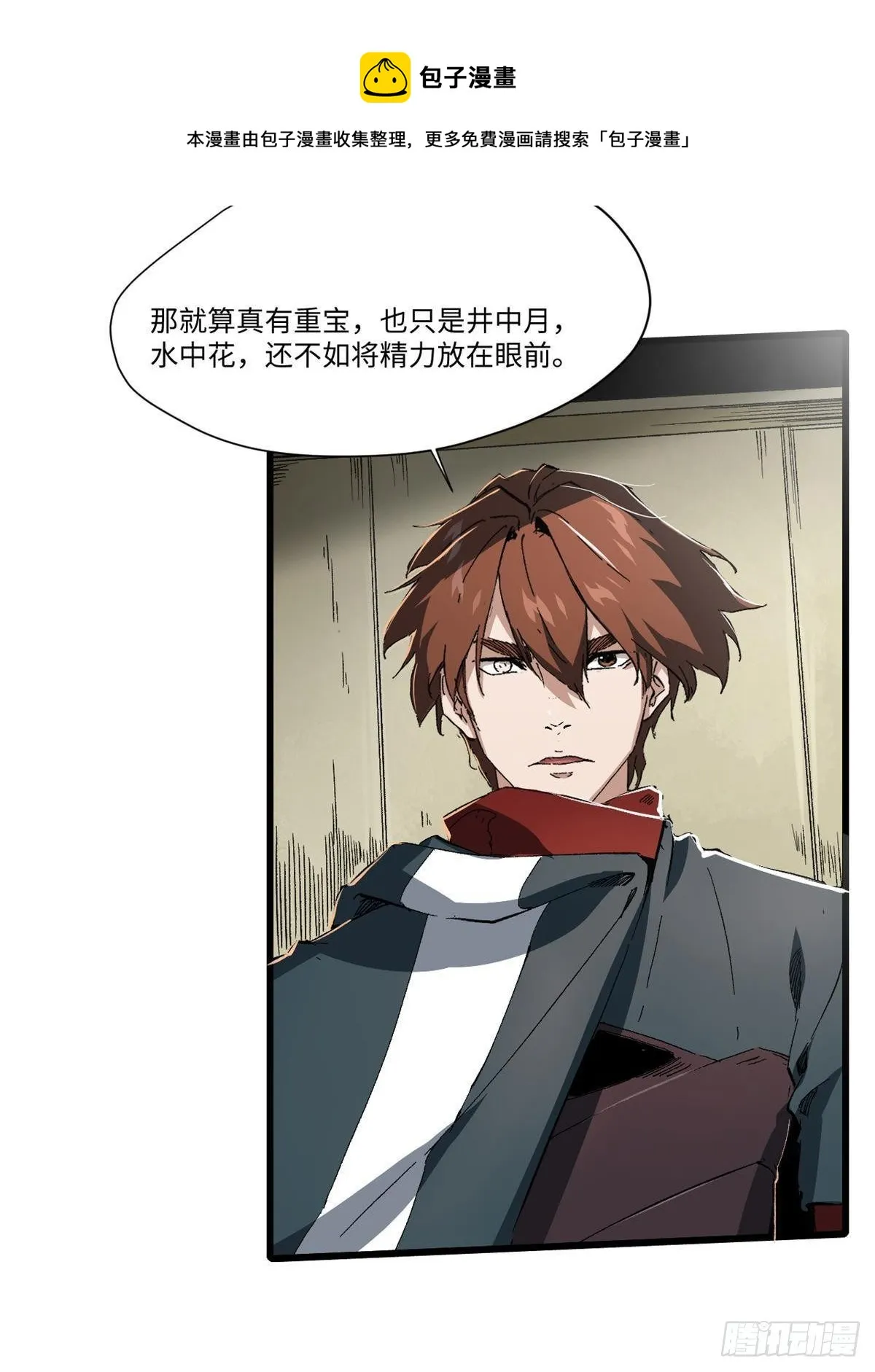 031 间谍 第17页