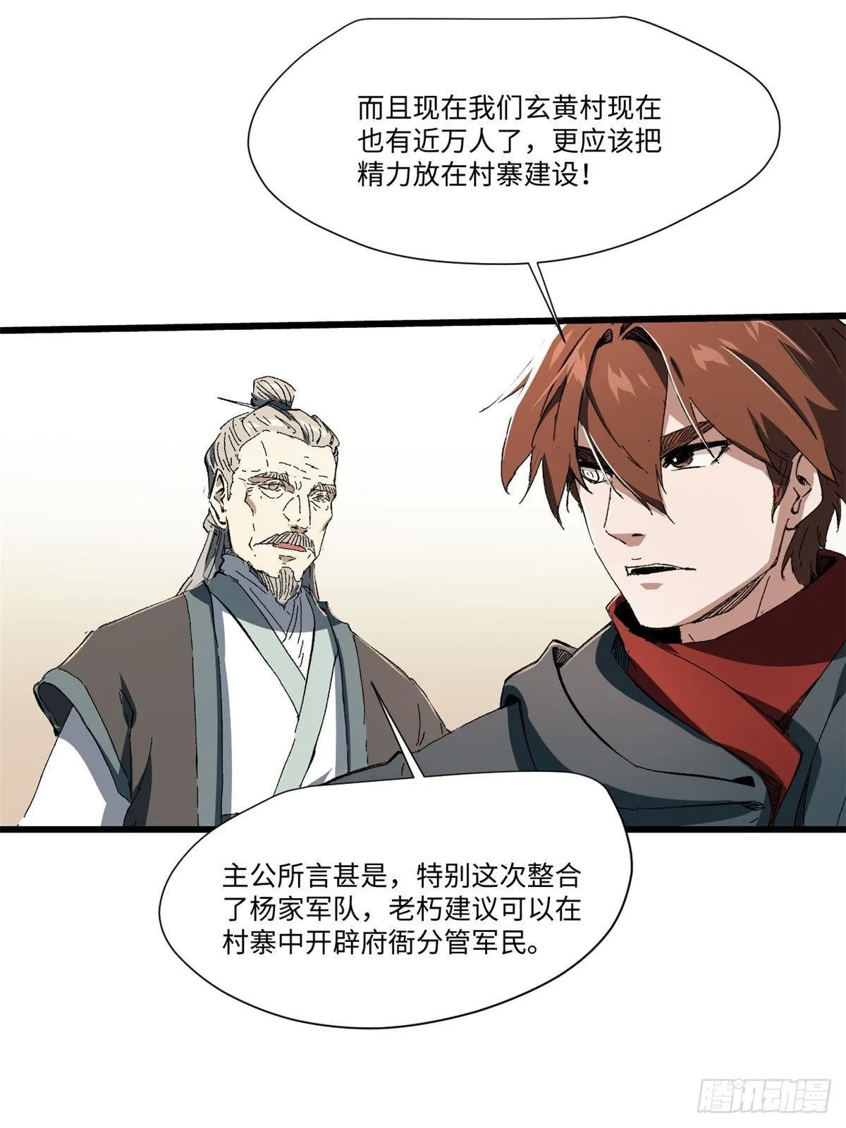 031 间谍 第19页