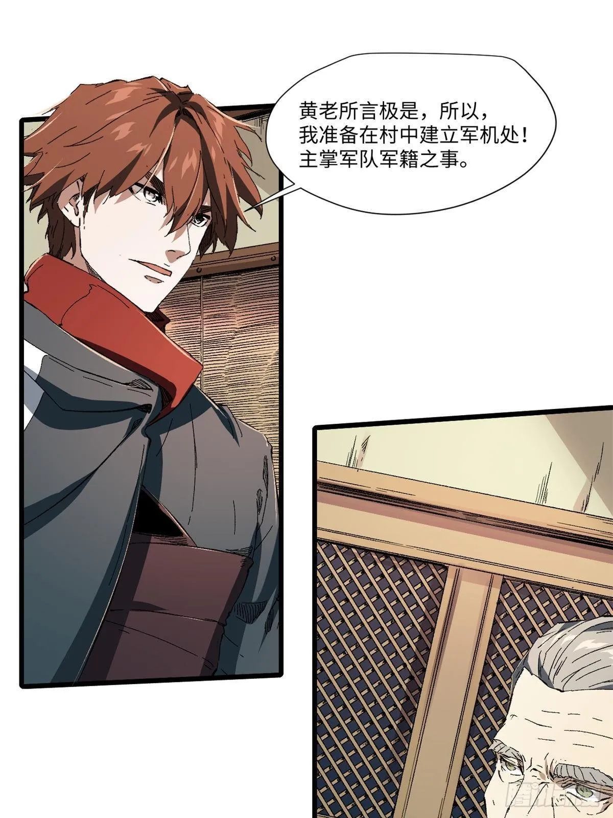 031 间谍 第20页