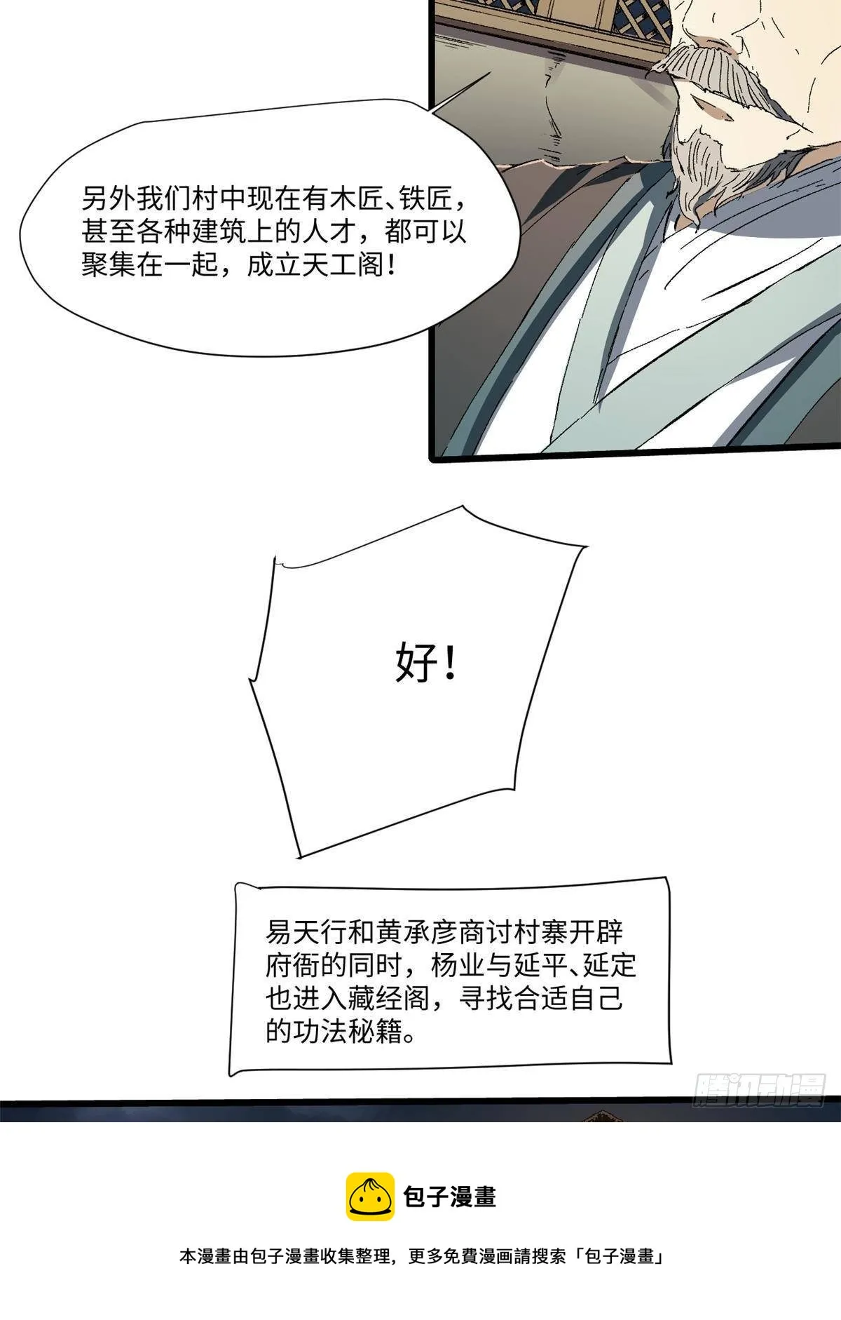 031 间谍 第21页