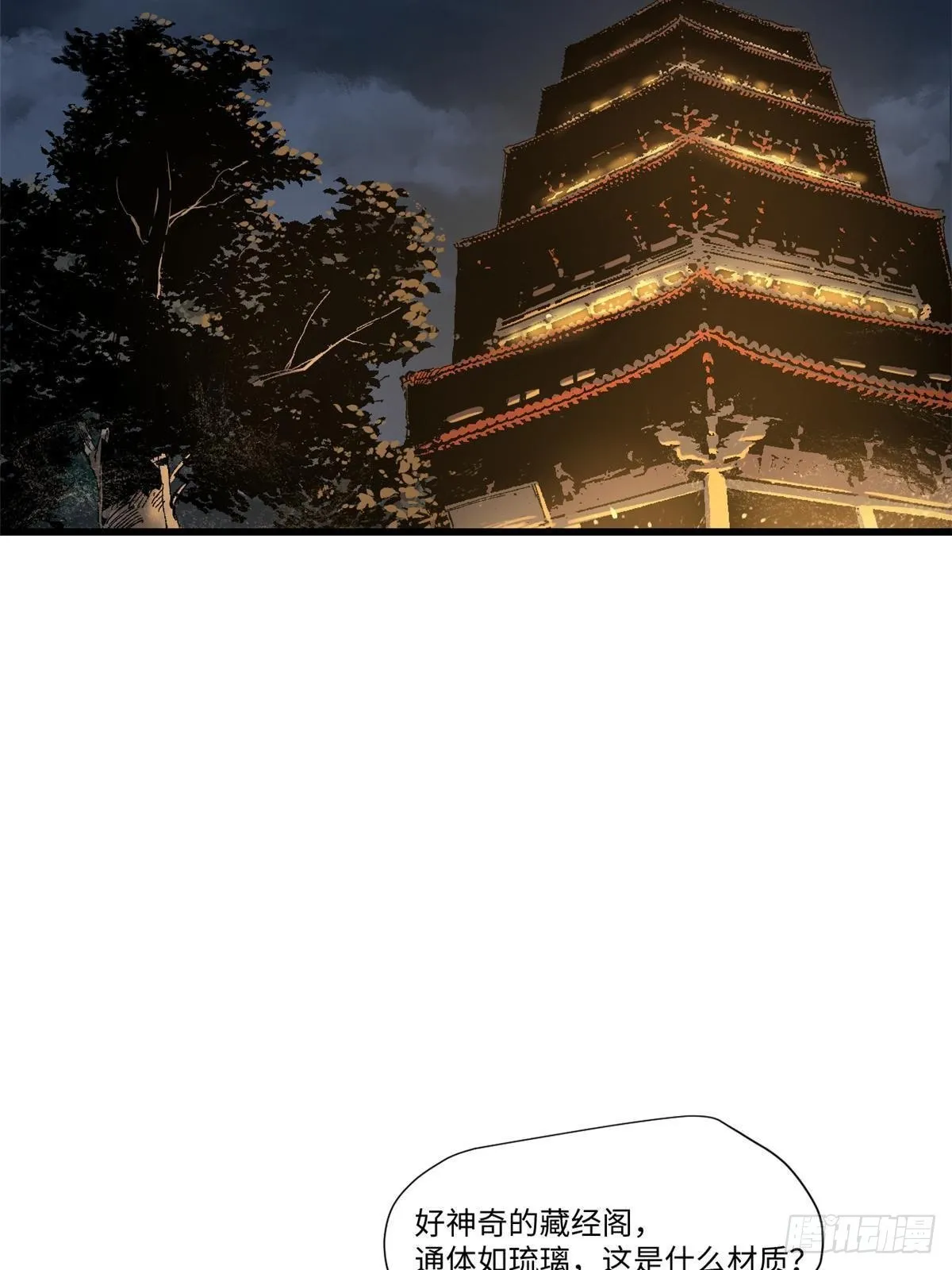 031 间谍 第22页