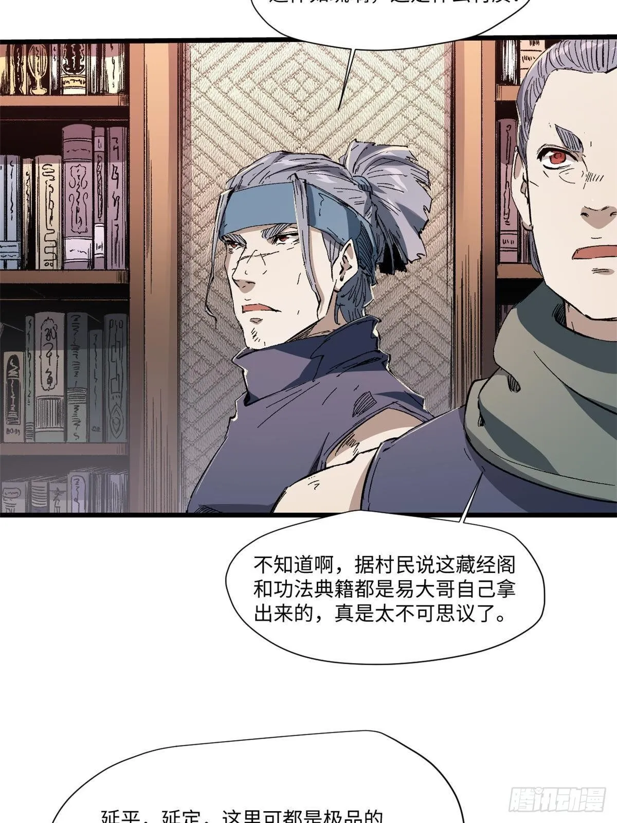 031 间谍 第23页
