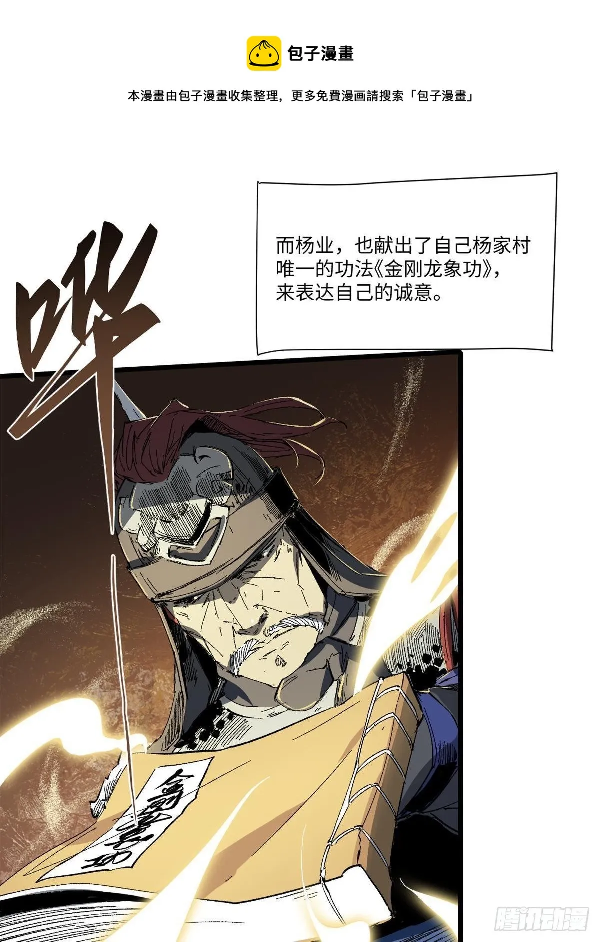 031 间谍 第25页