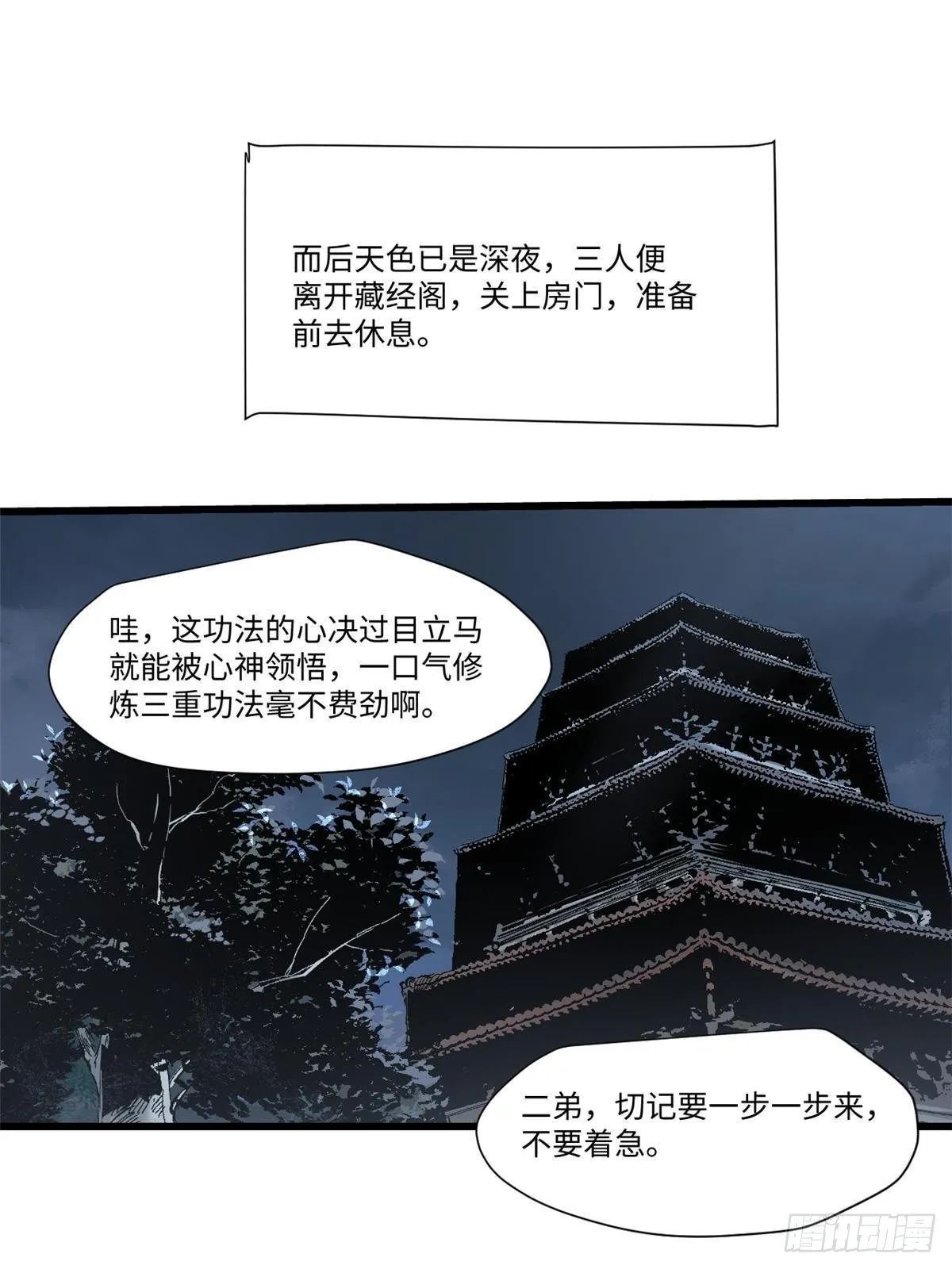 031 间谍 第28页