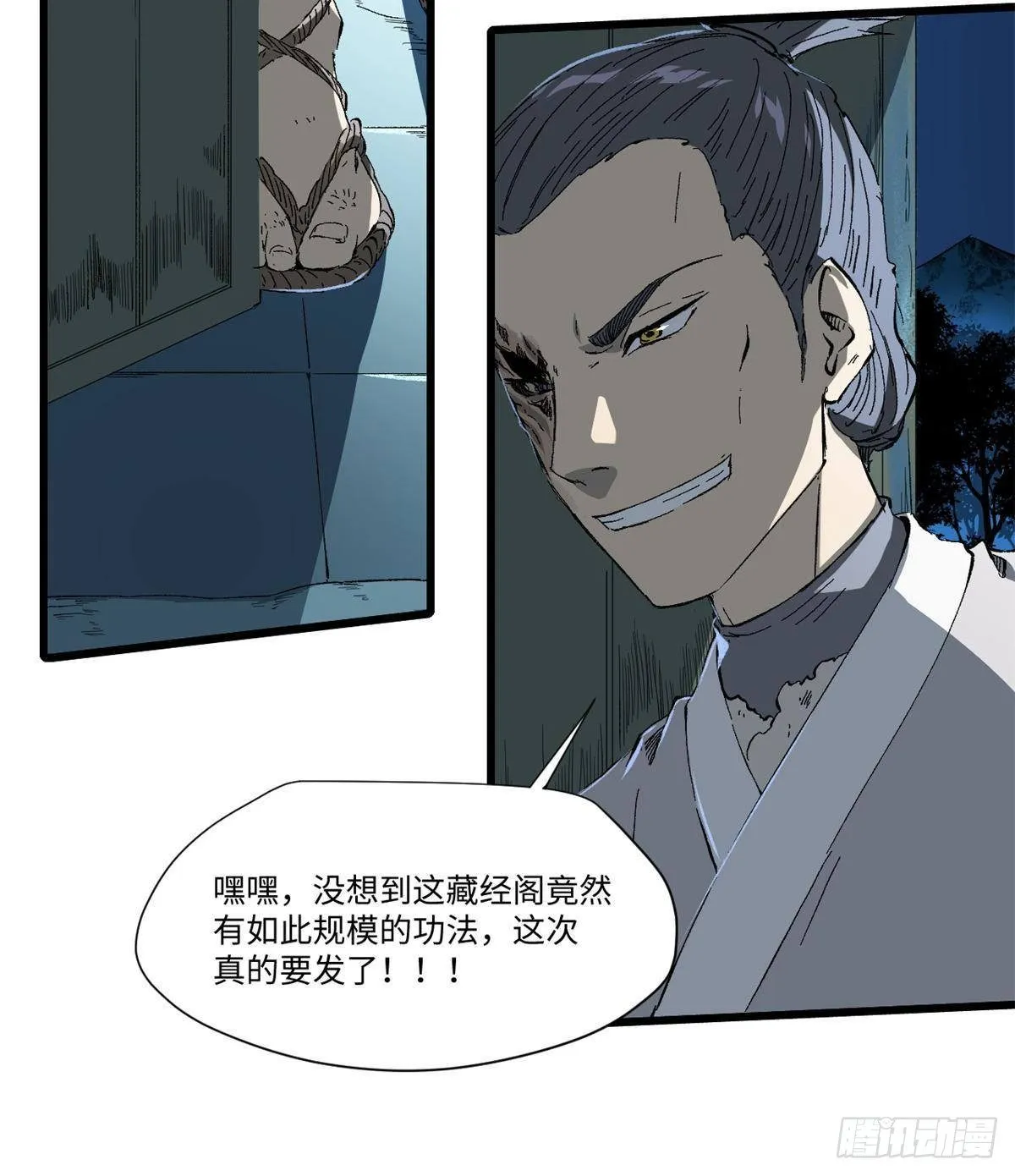 031 间谍 第30页