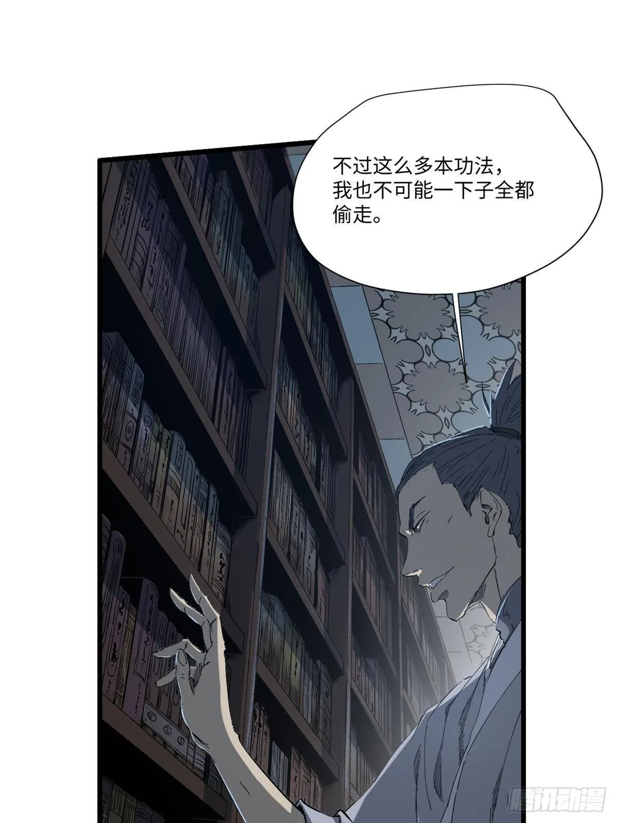 031 间谍 第31页