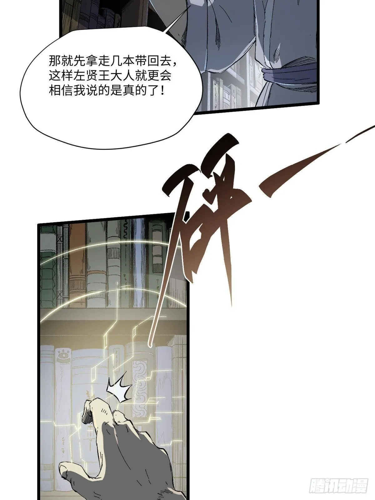 031 间谍 第32页