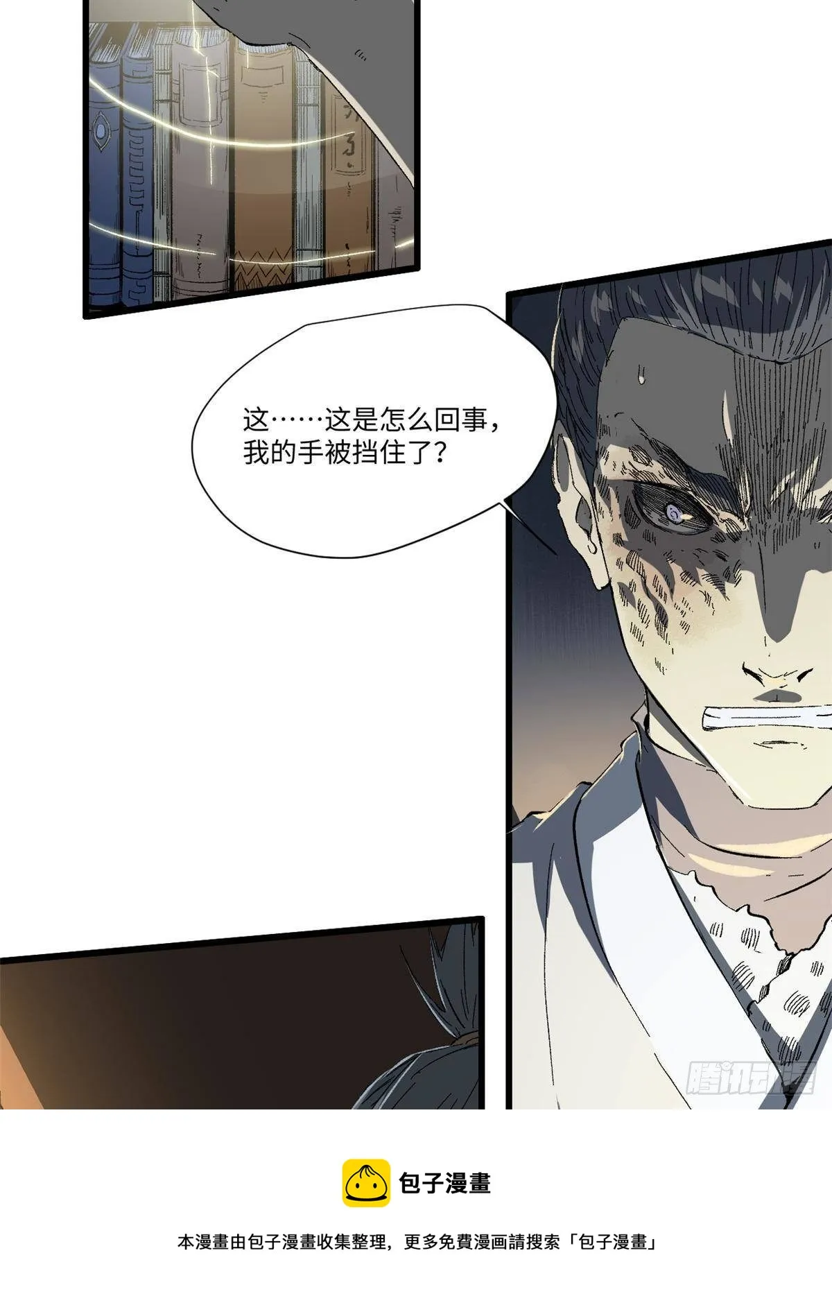 031 间谍 第33页