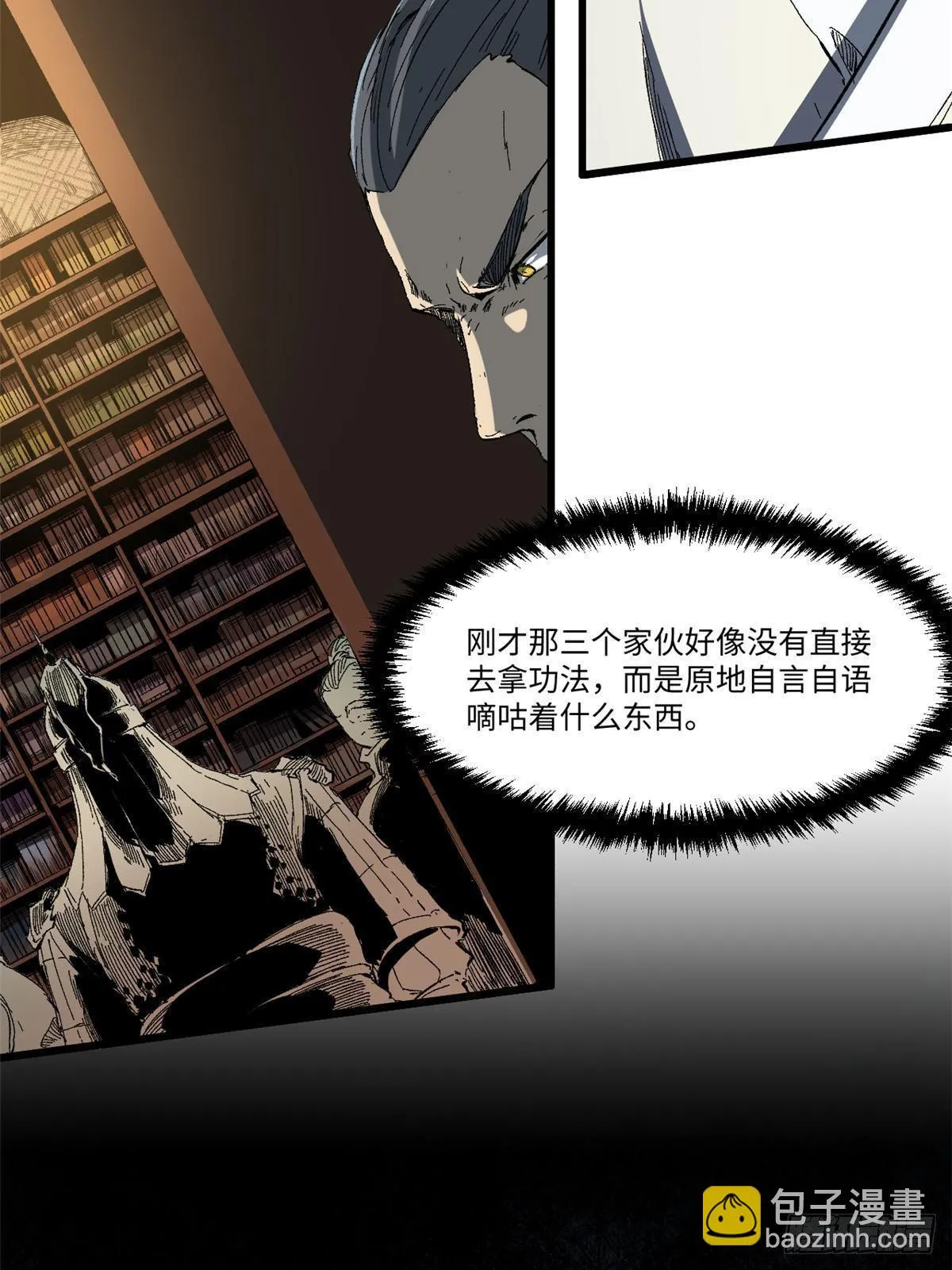 031 间谍 第34页