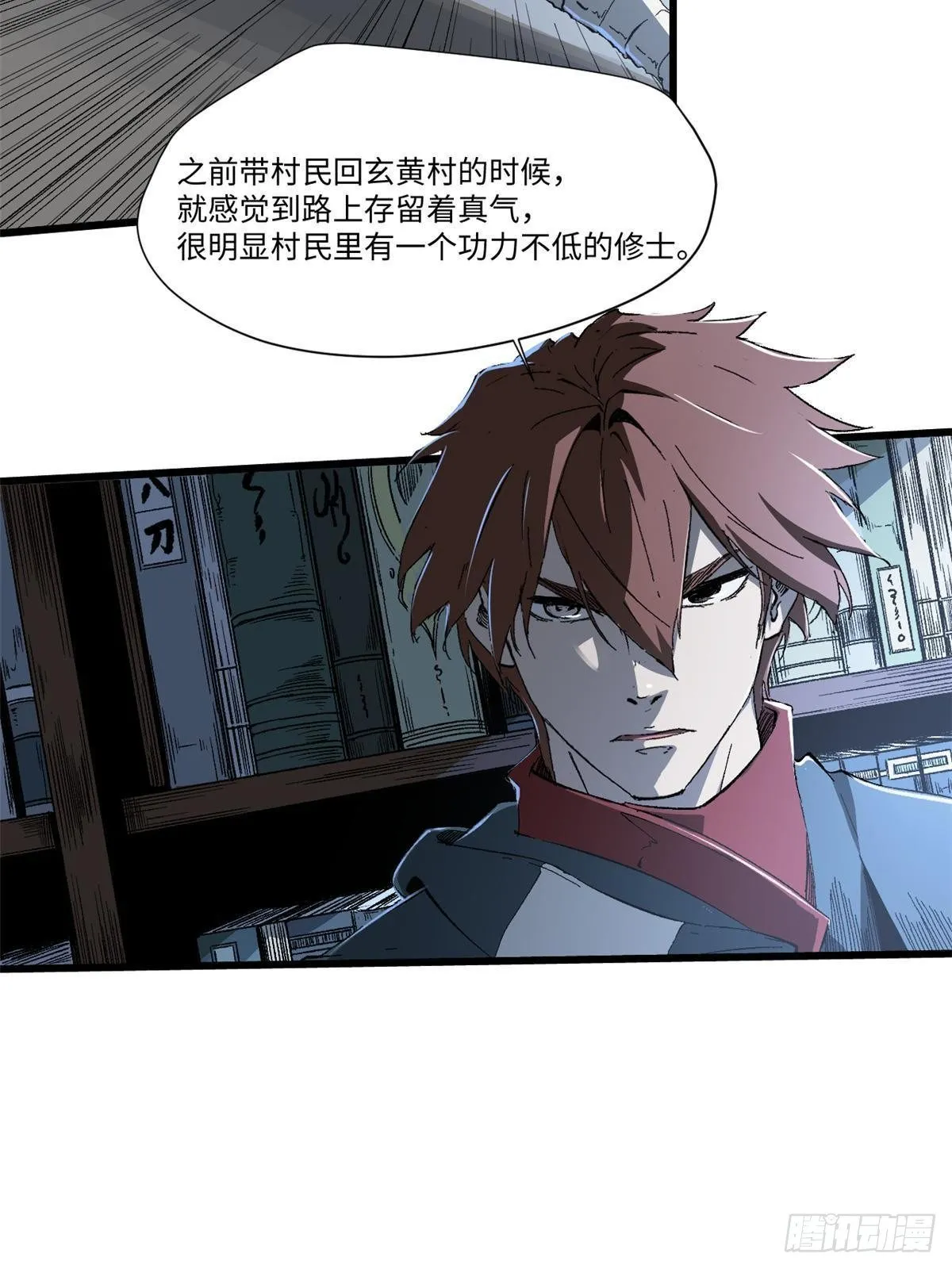 031 间谍 第39页