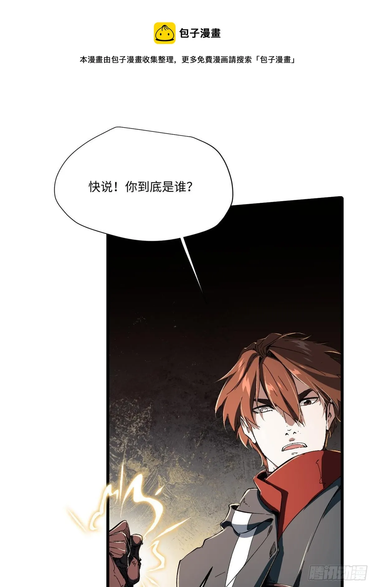 031 间谍 第49页