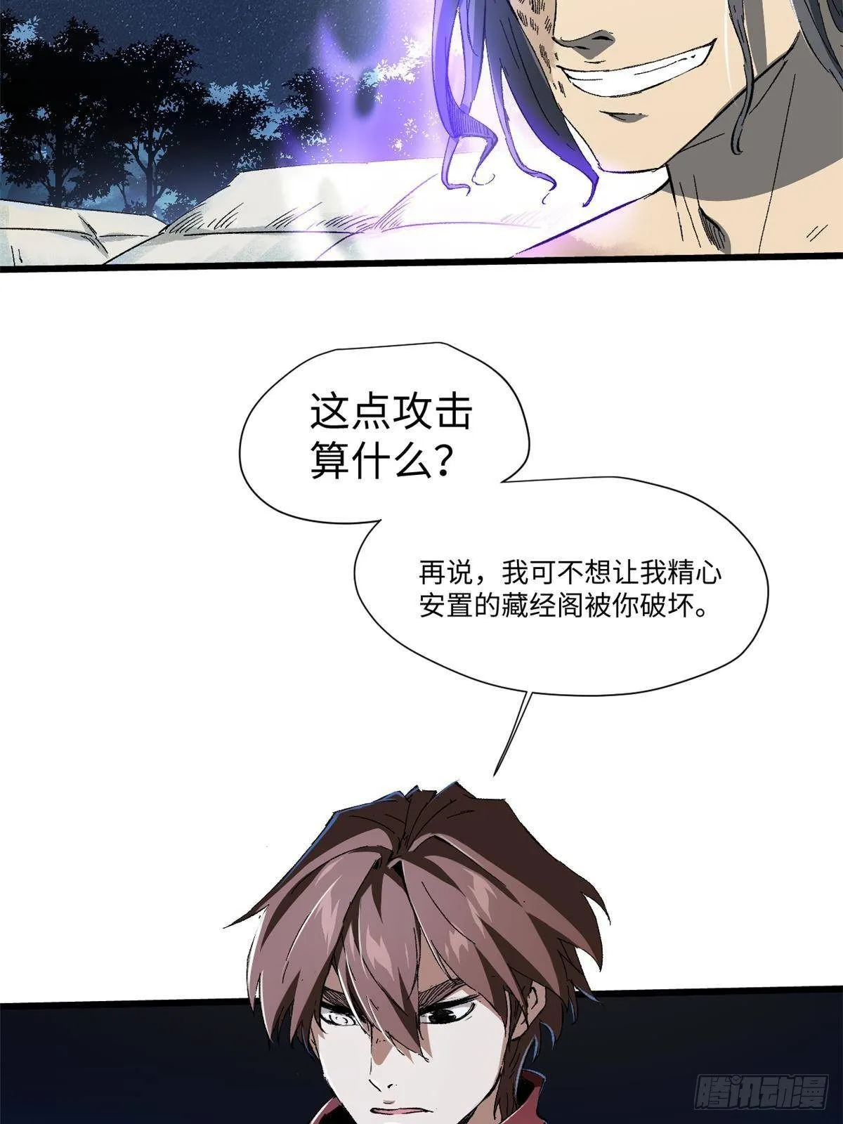 031 间谍 第55页