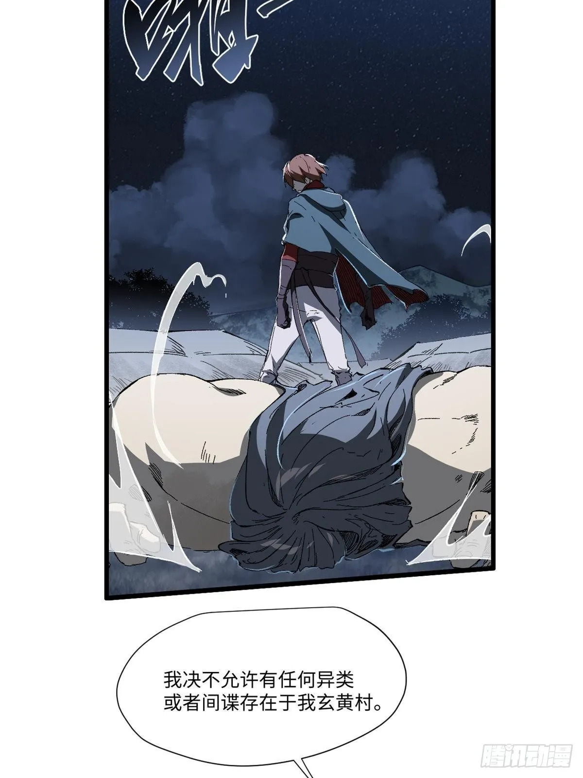 031 间谍 第60页