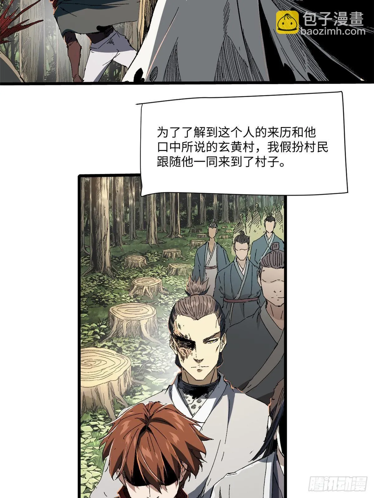 030 异牧族 第2页
