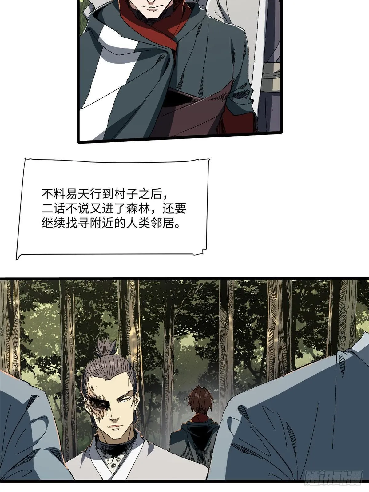 030 异牧族 第3页