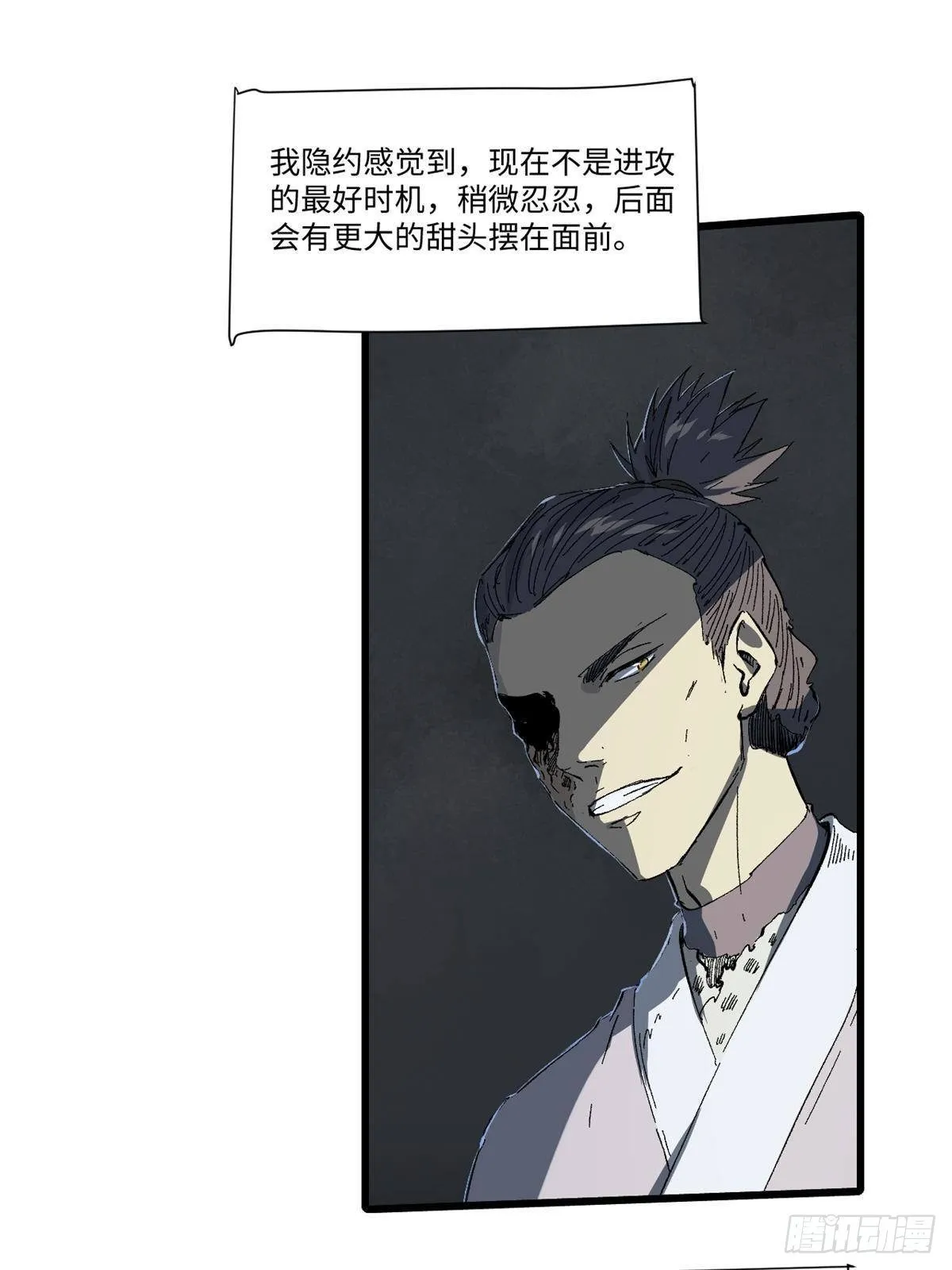 030 异牧族 第4页