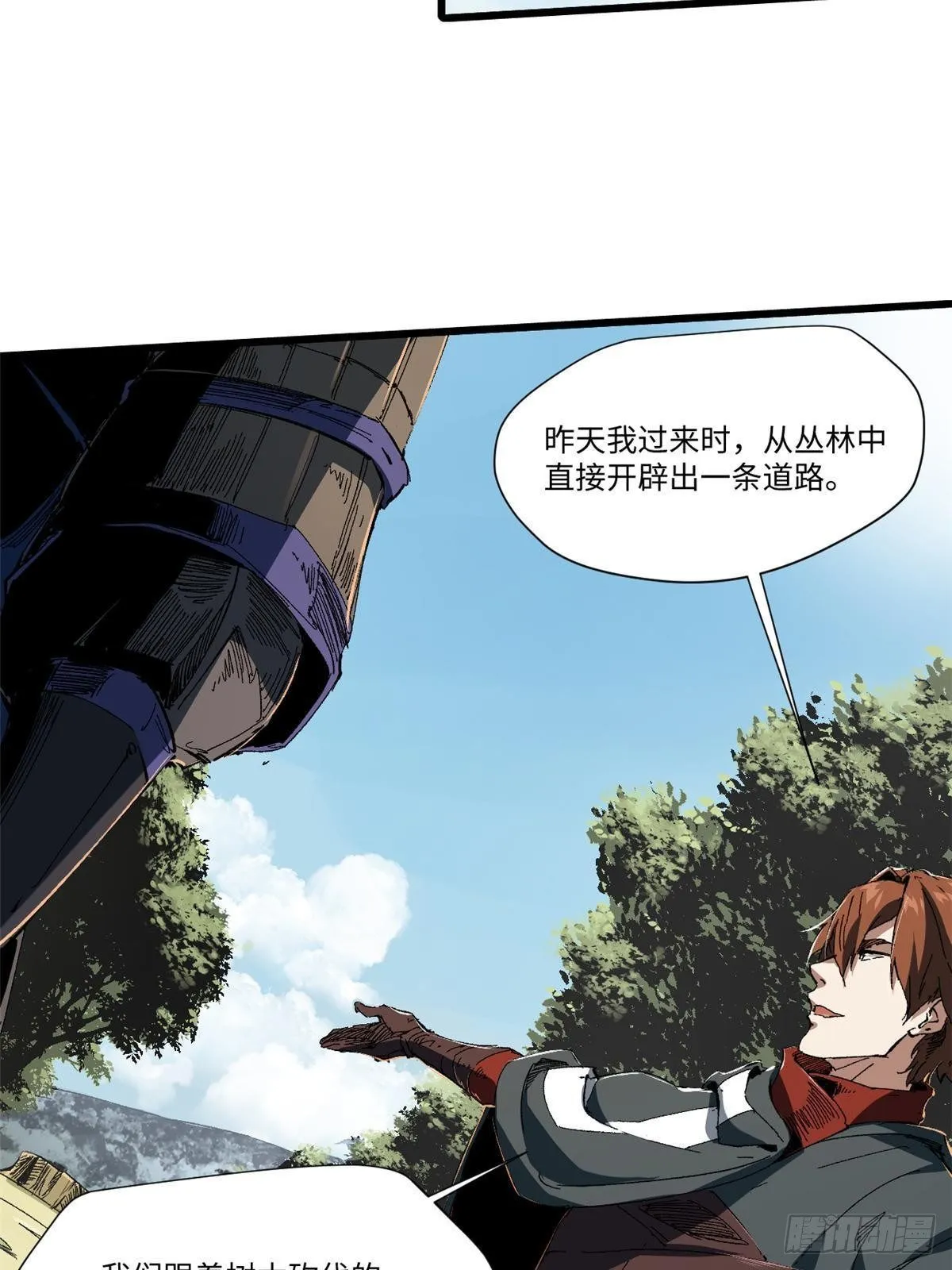 030 异牧族 第12页