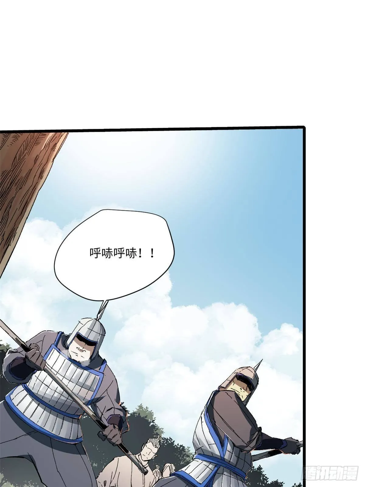 030 异牧族 第24页