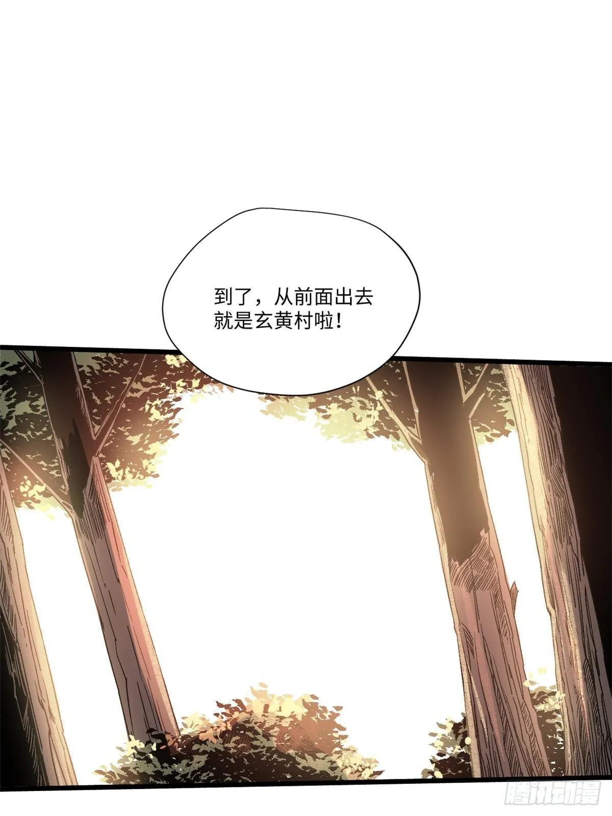 030 异牧族 第26页