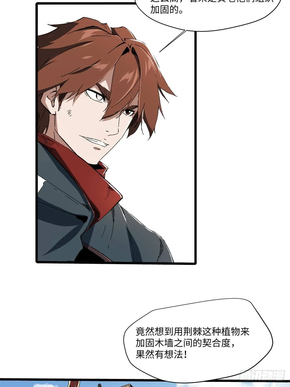 030 异牧族 第30页