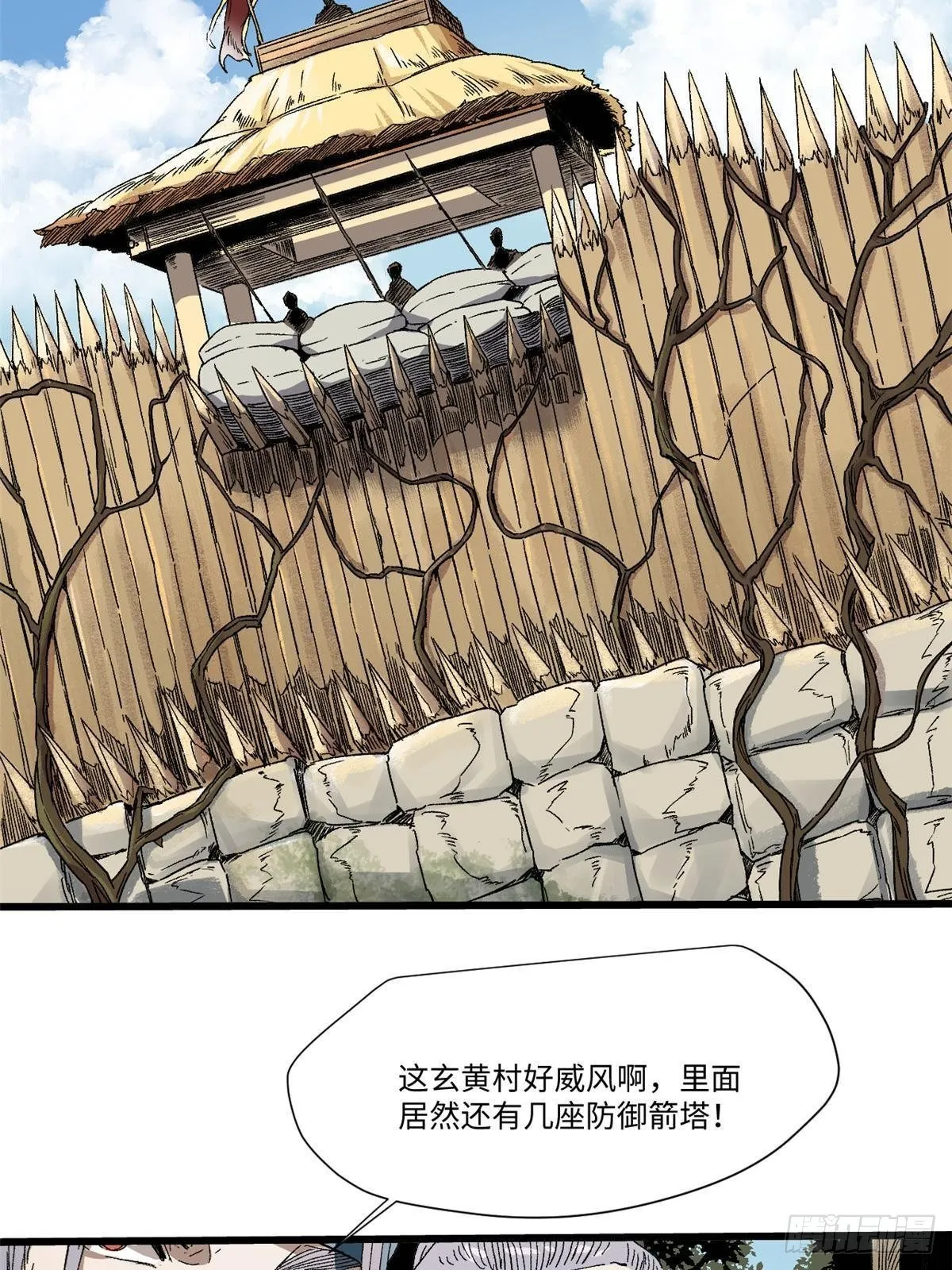 030 异牧族 第31页