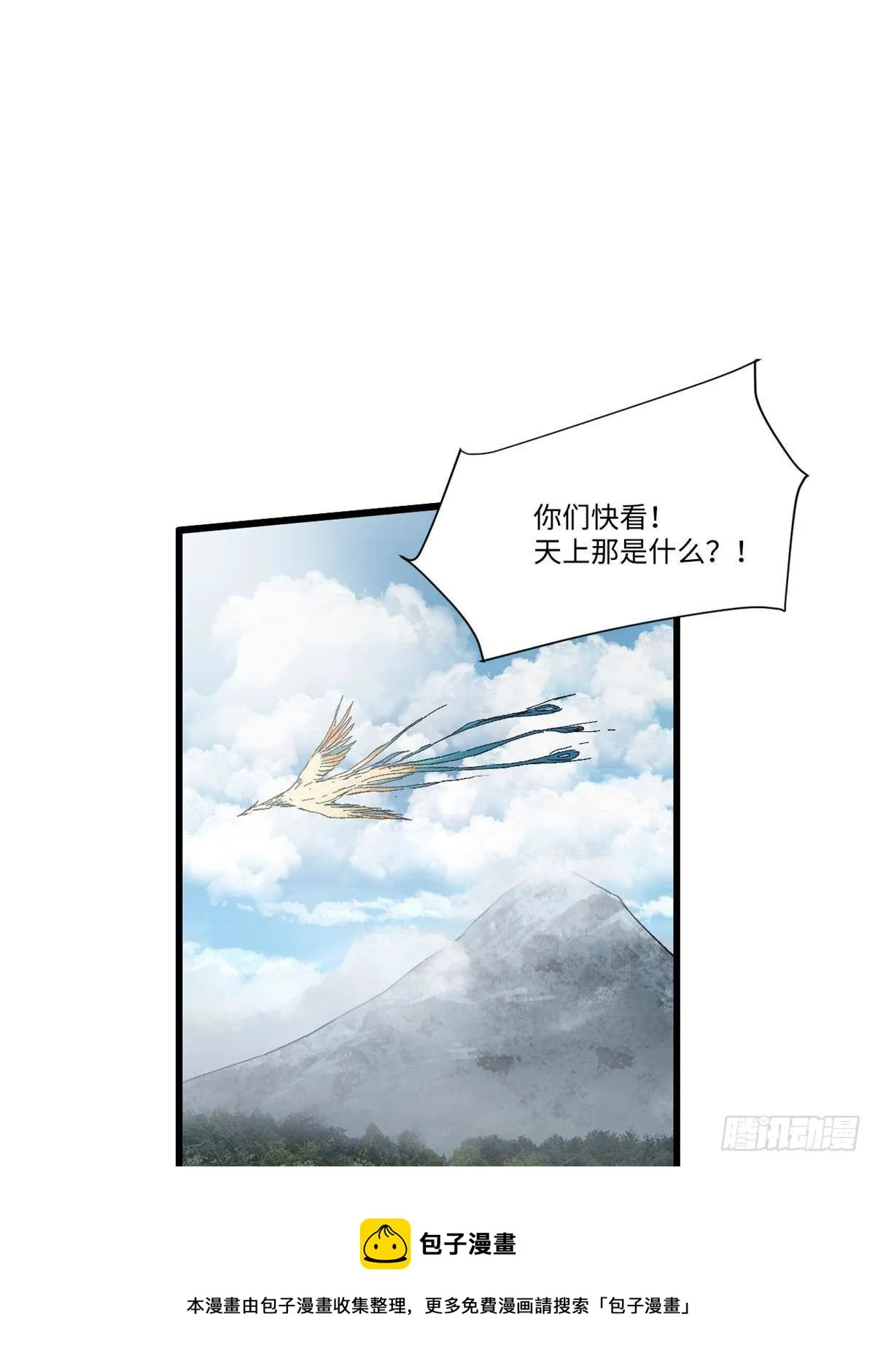 030 异牧族 第33页