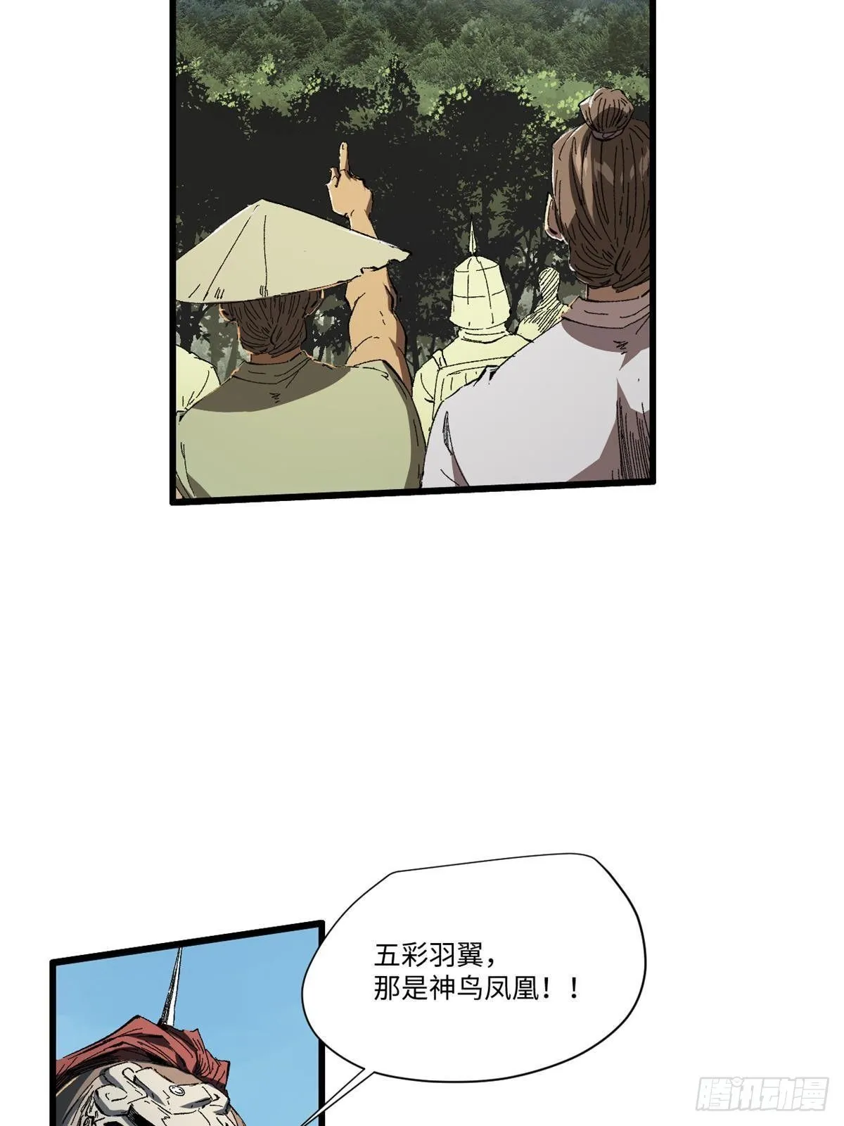 030 异牧族 第34页