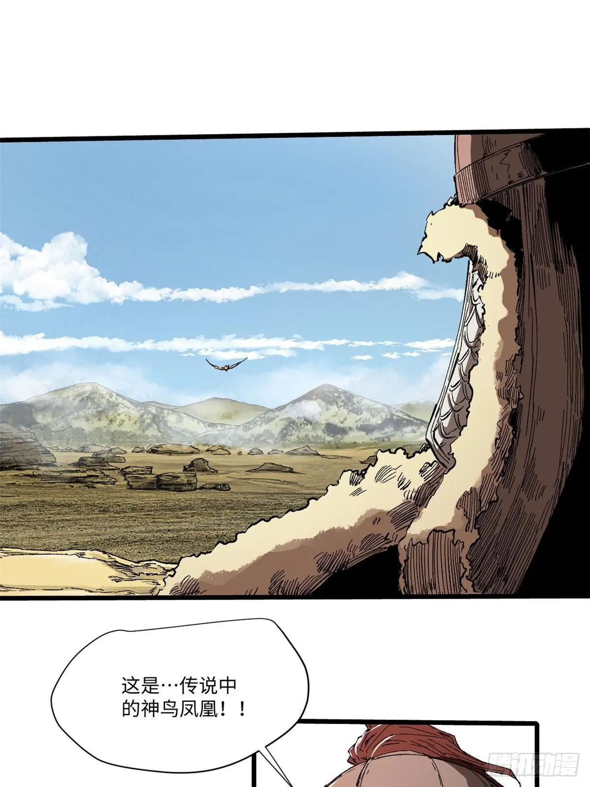030 异牧族 第39页