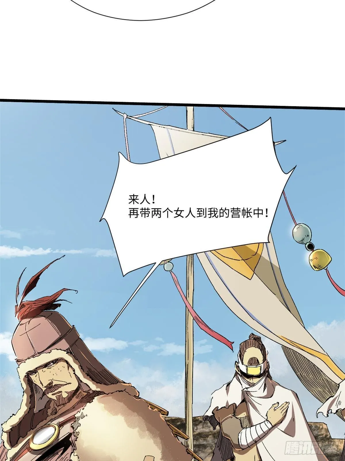 030 异牧族 第44页