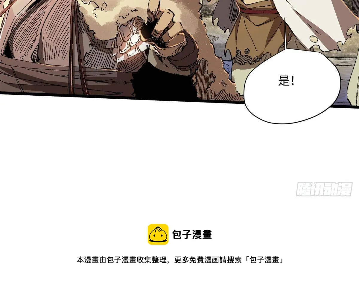 030 异牧族 第45页