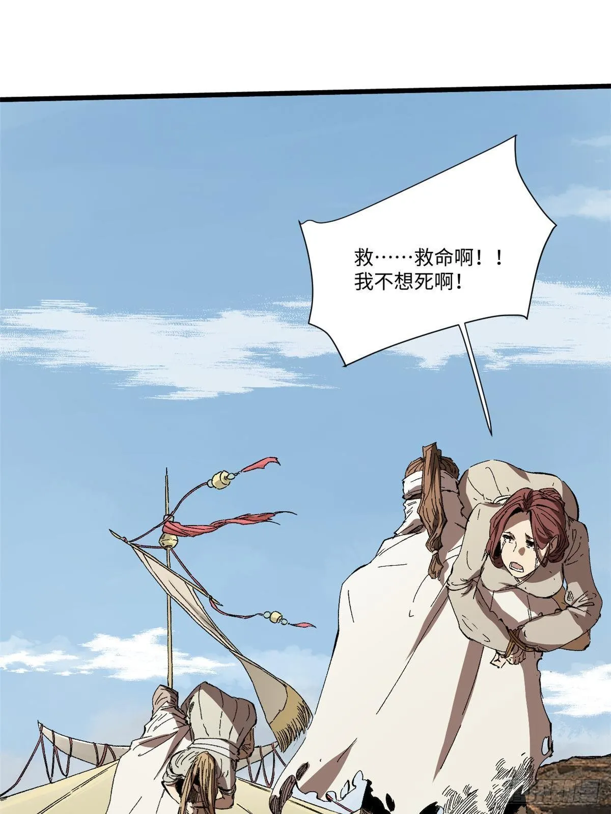 030 异牧族 第46页