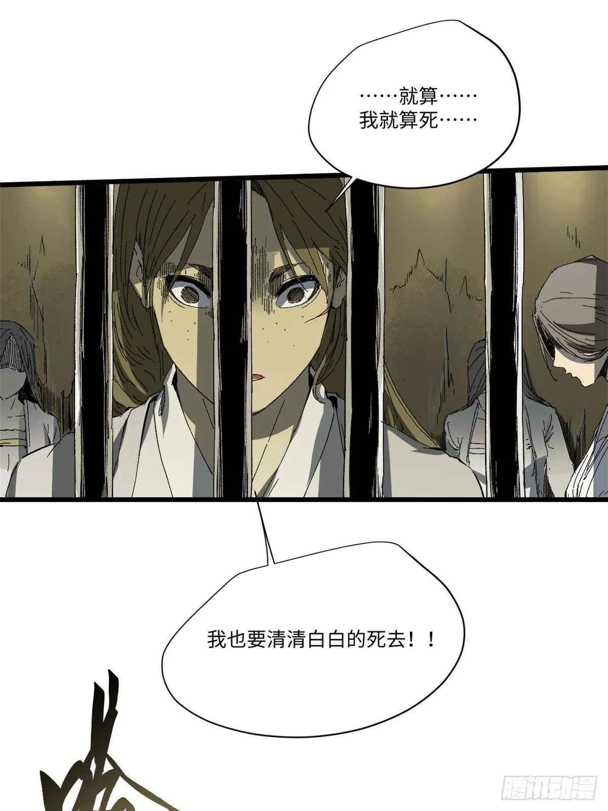 030 异牧族 第48页