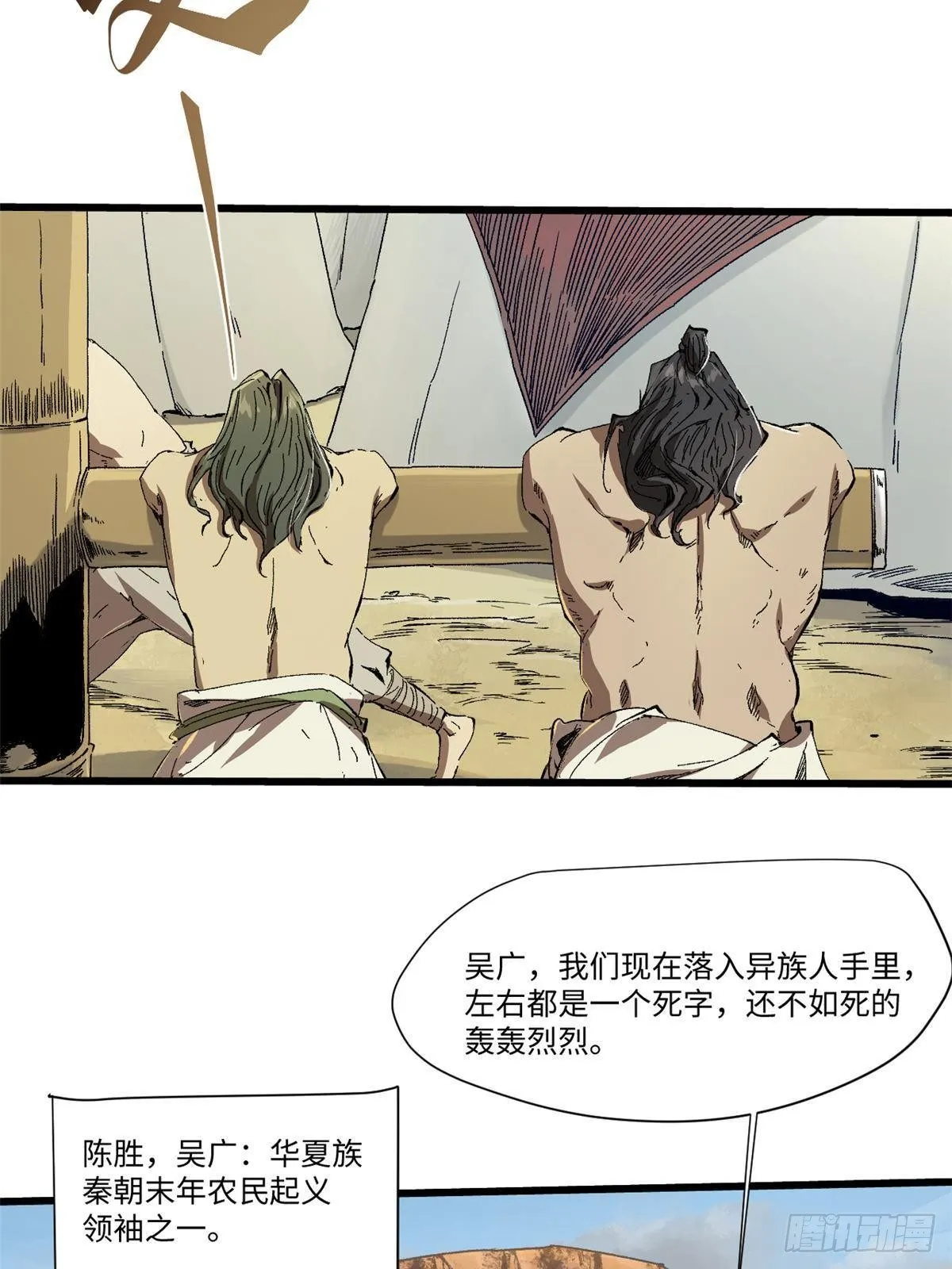 030 异牧族 第54页