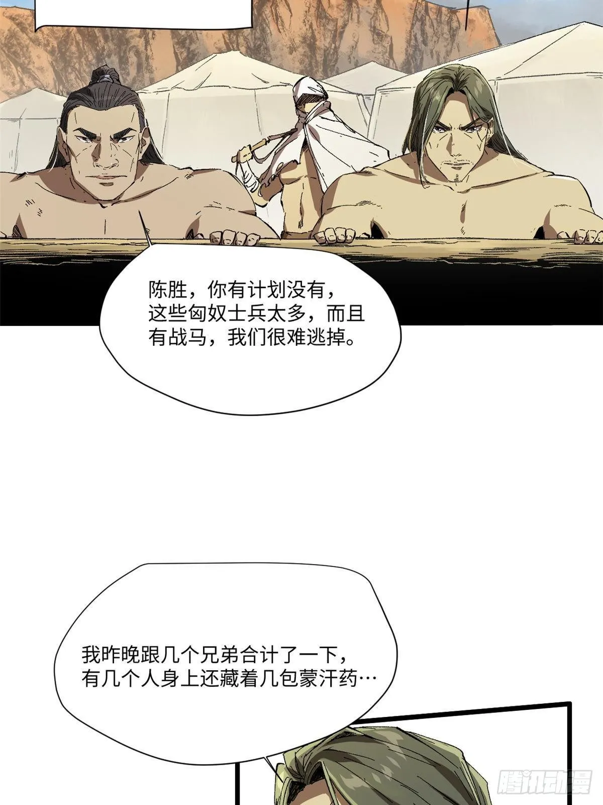 030 异牧族 第55页