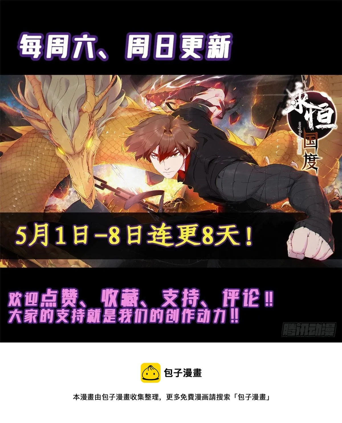 030 异牧族 第60页