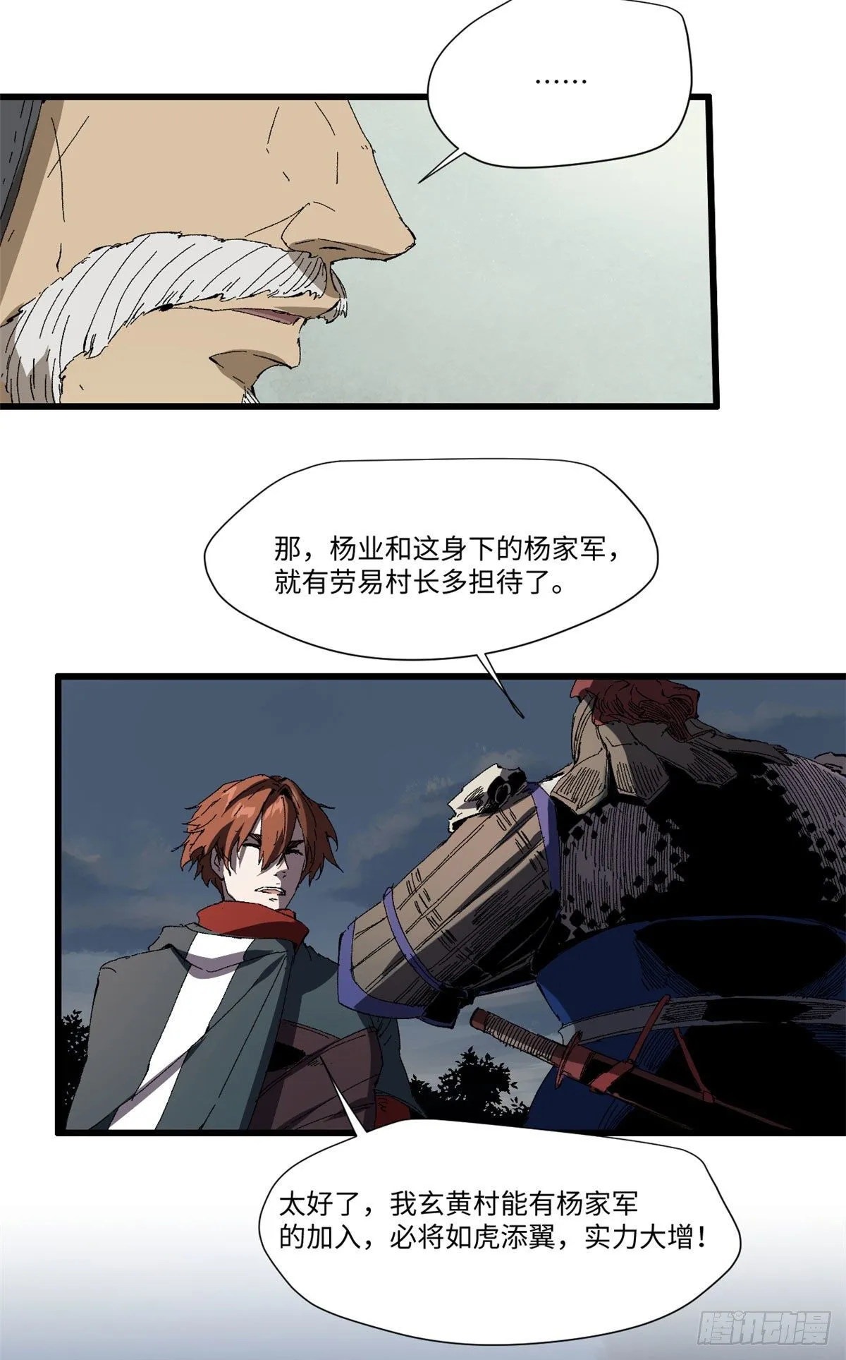 029 忠犬 第2页