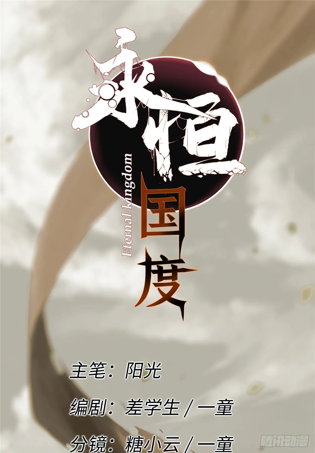 029 忠犬 第6页