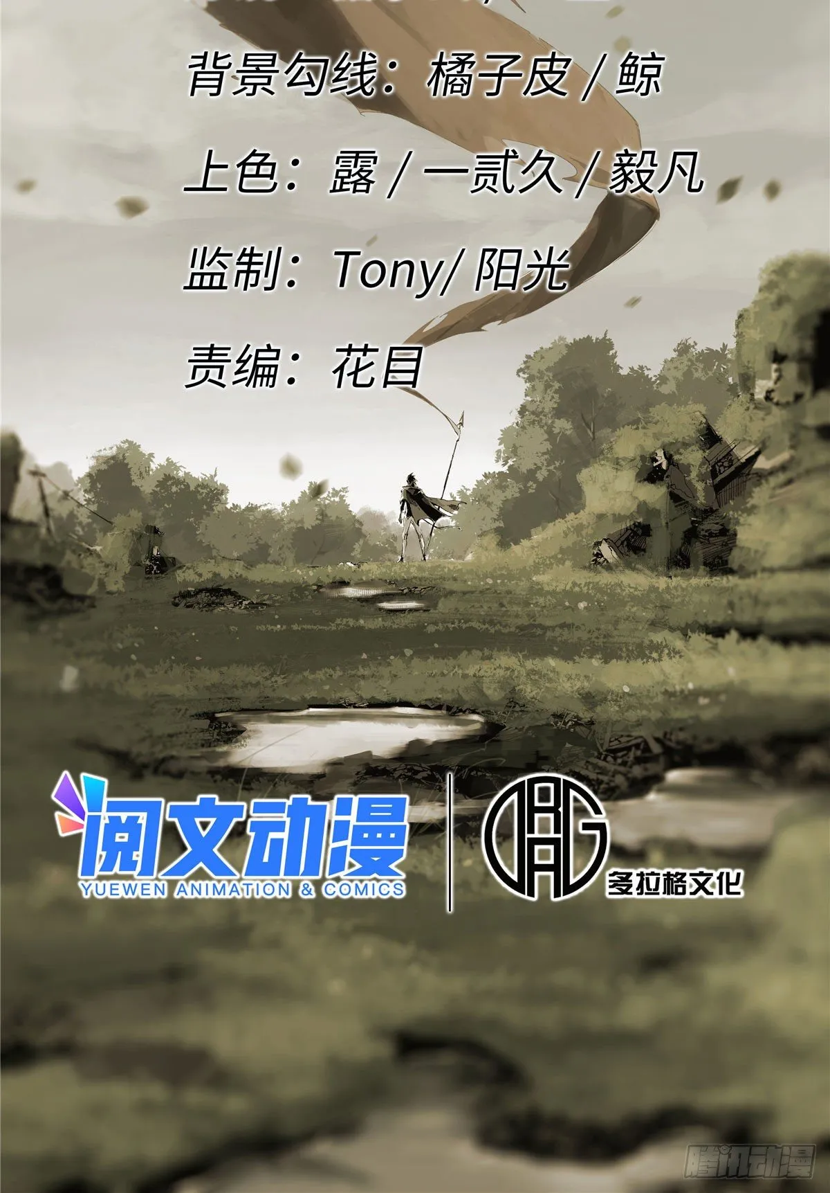 029 忠犬 第7页