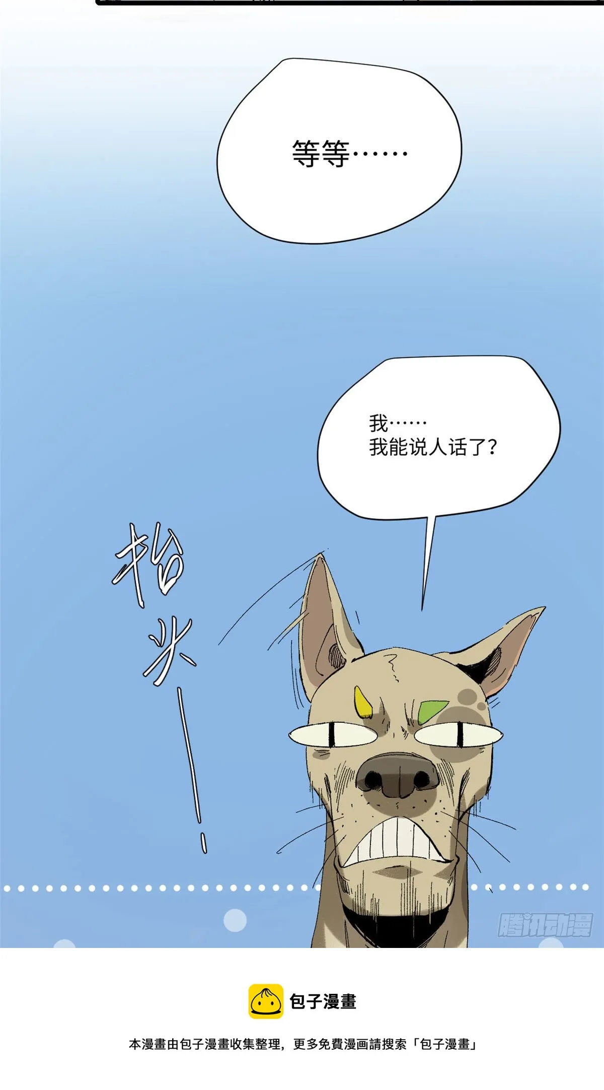 029 忠犬 第9页