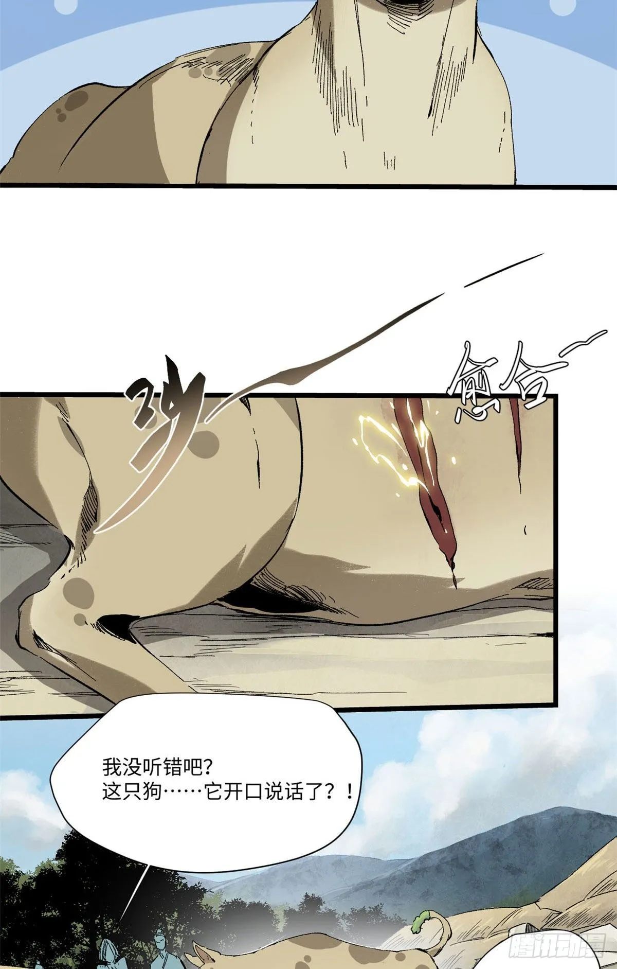 029 忠犬 第10页