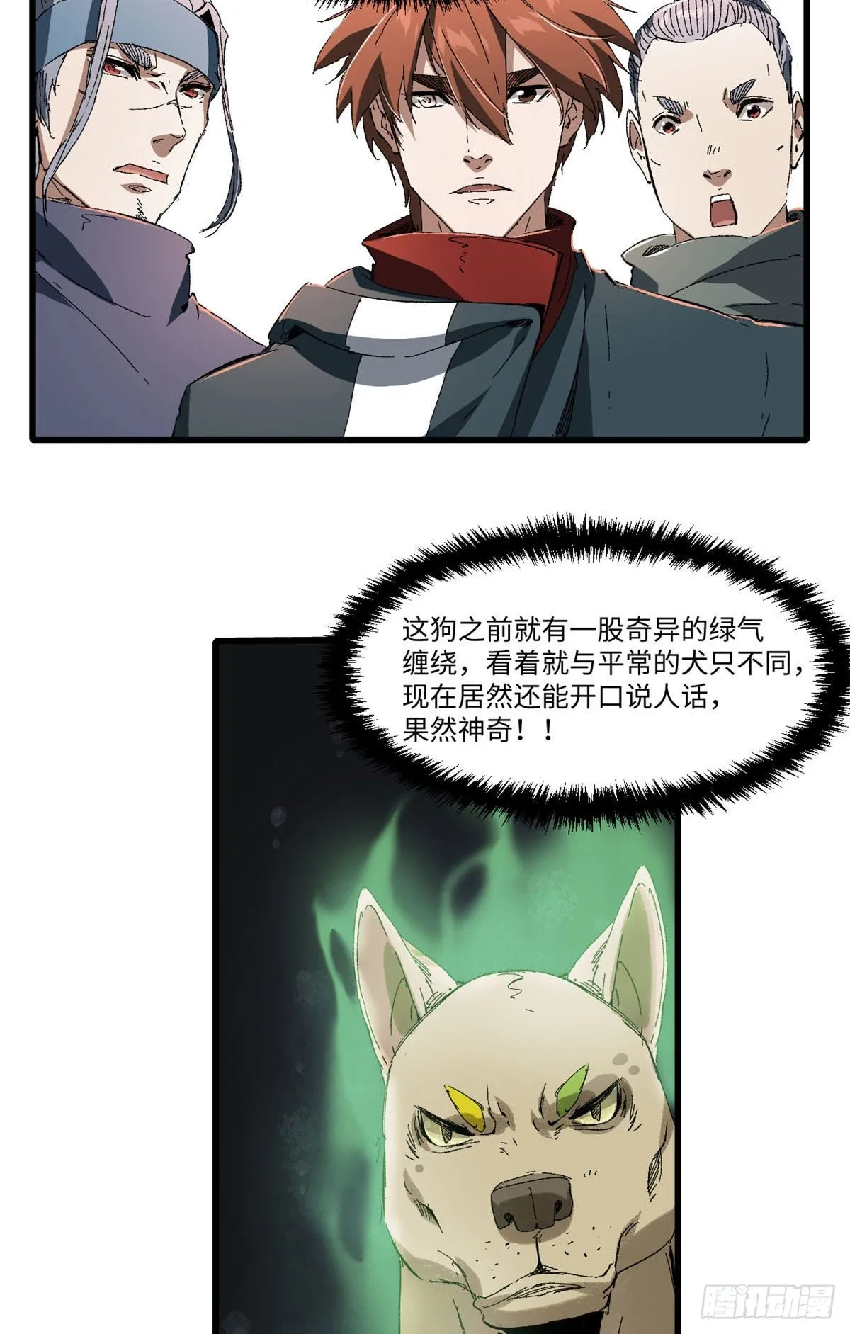 029 忠犬 第12页