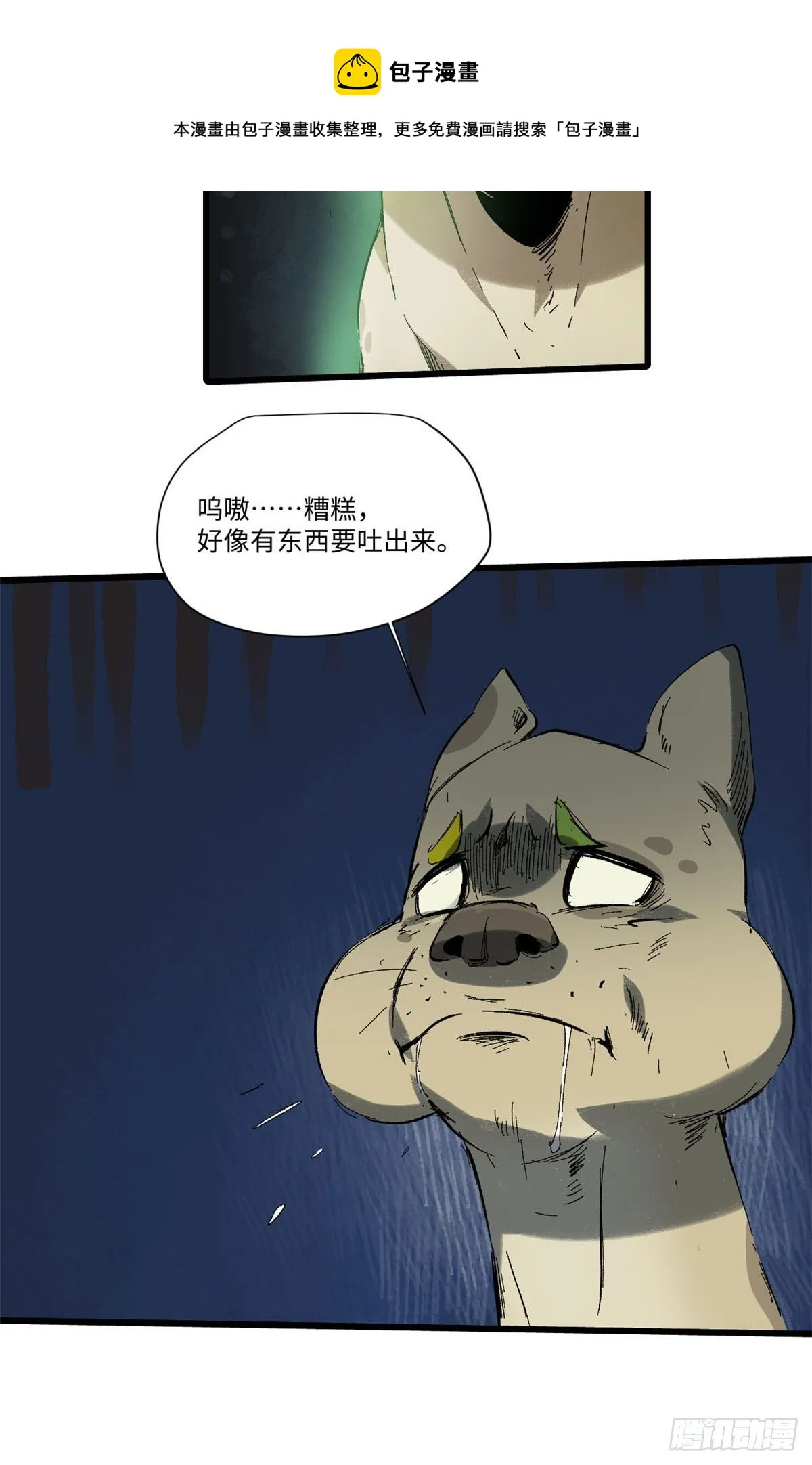029 忠犬 第13页