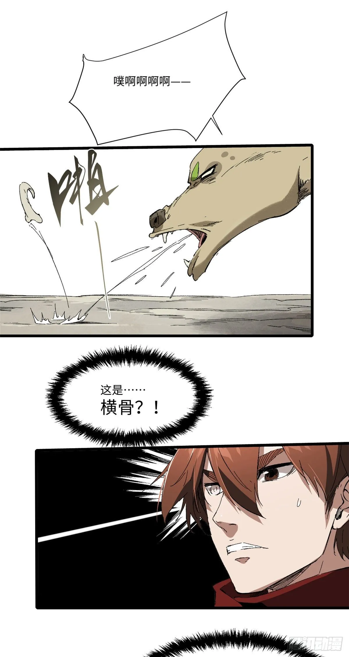 029 忠犬 第14页