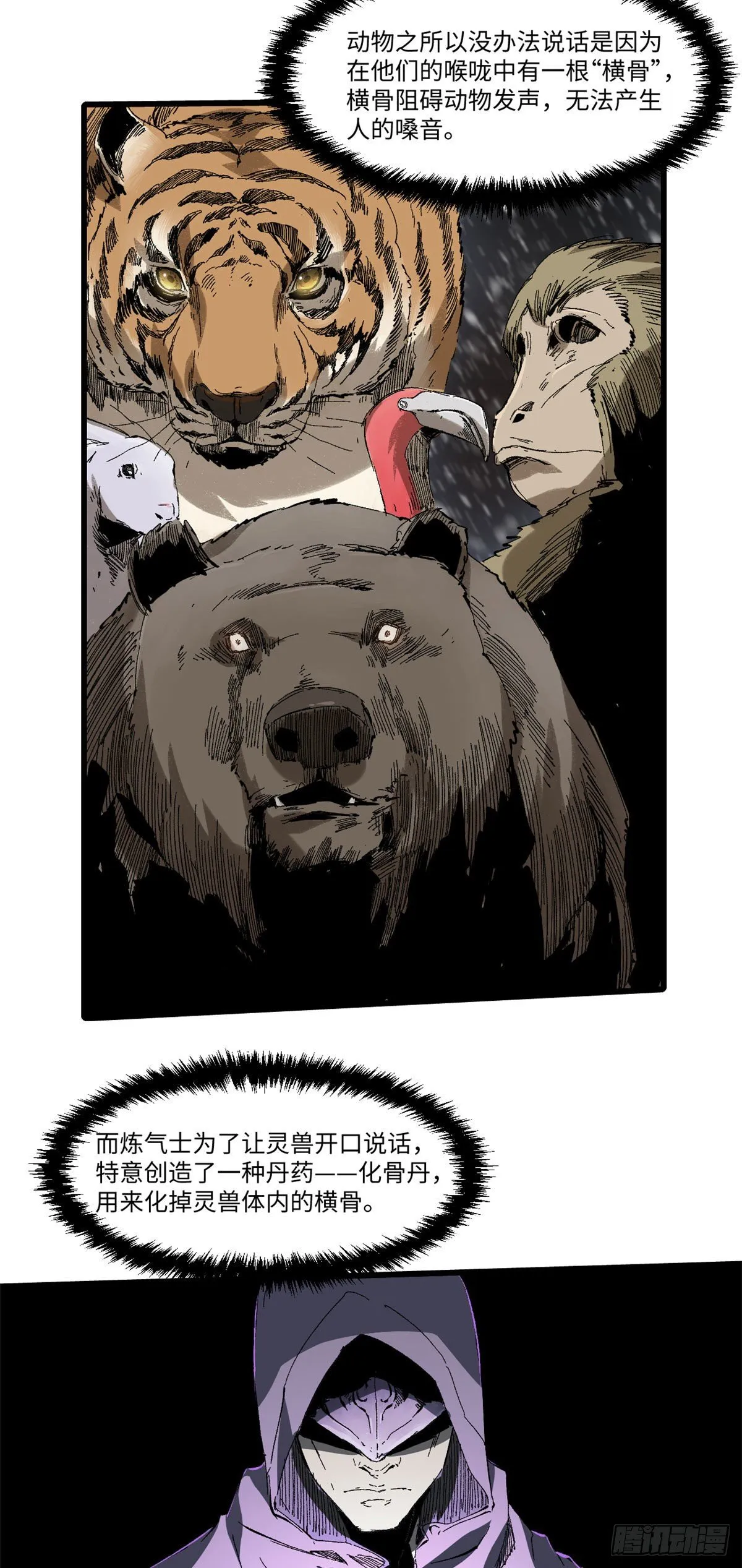029 忠犬 第15页