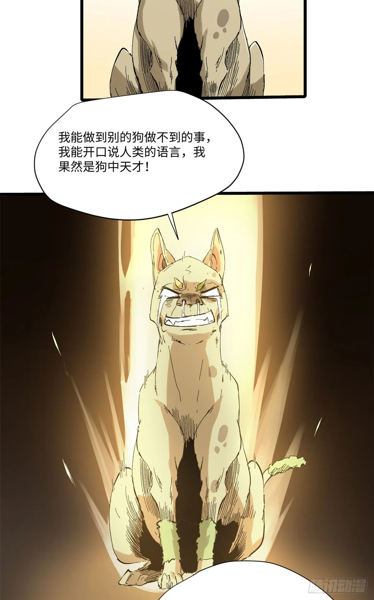 029 忠犬 第18页