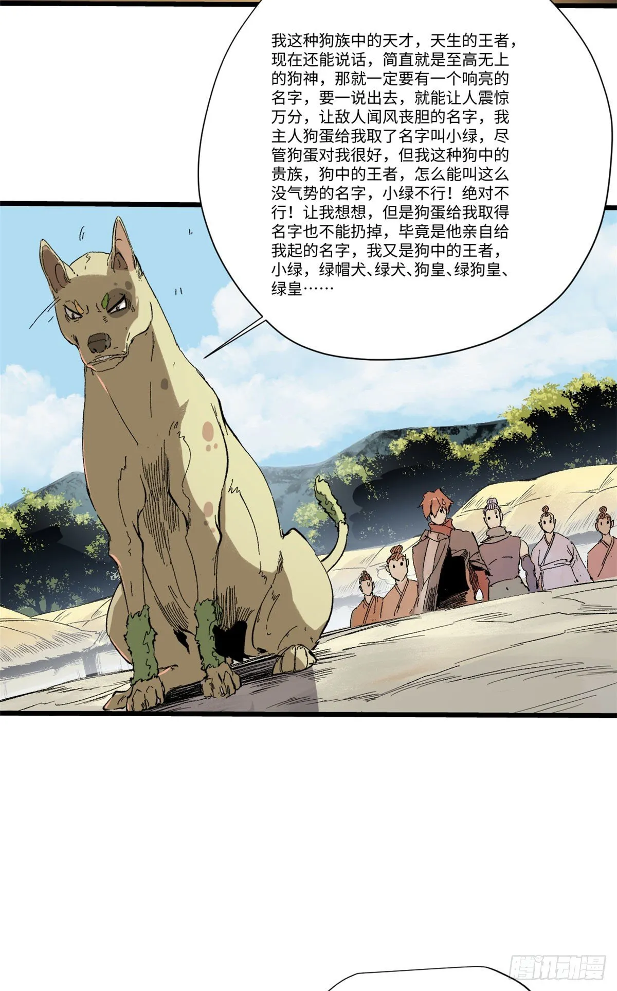 029 忠犬 第19页