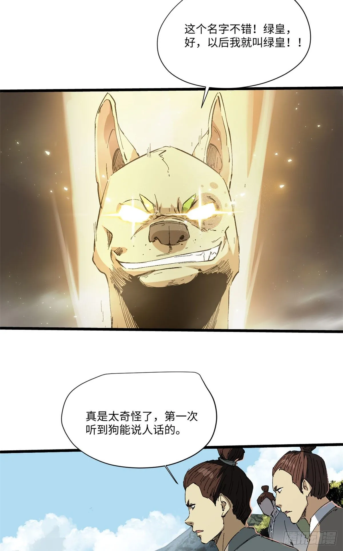 029 忠犬 第20页