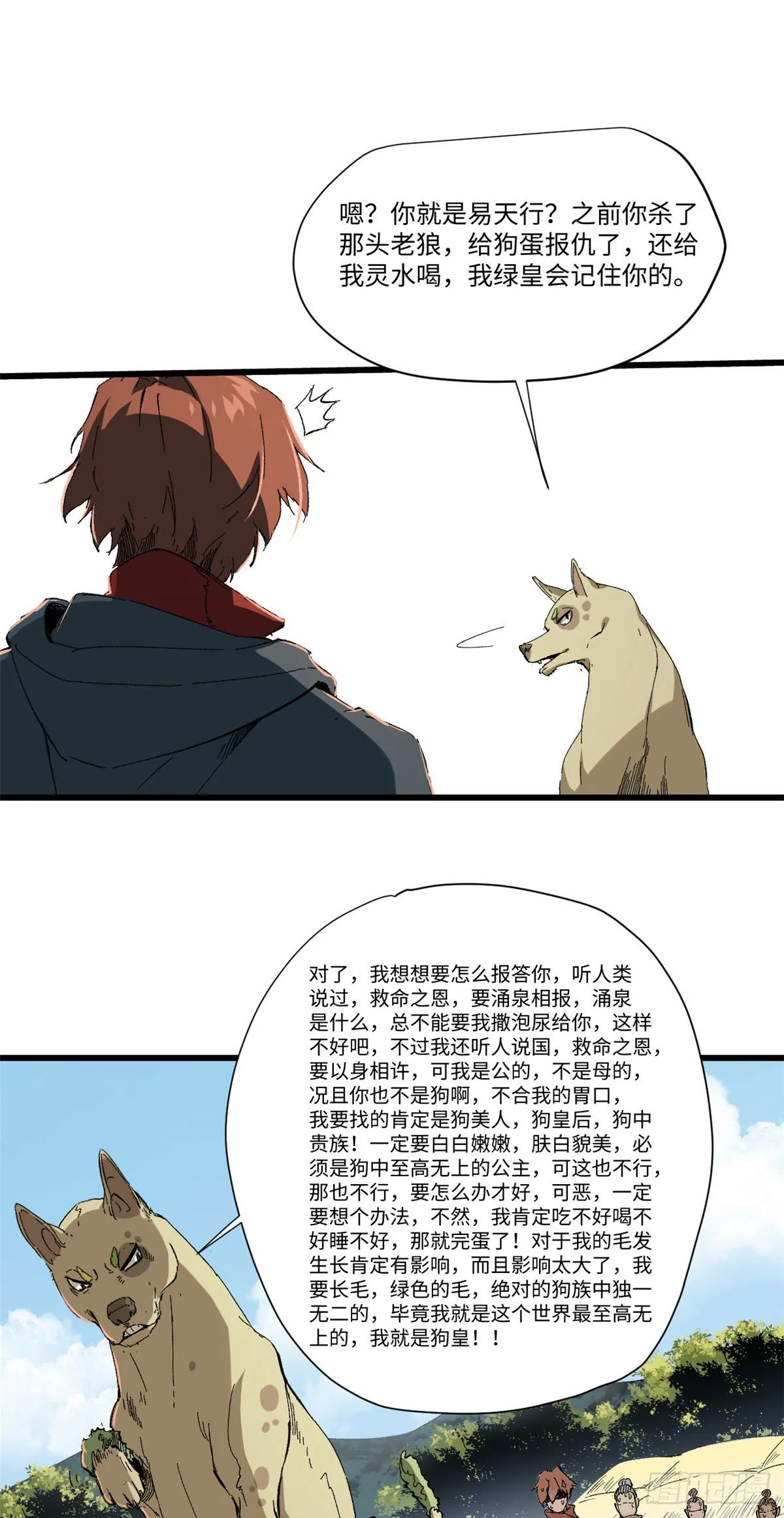 029 忠犬 第22页