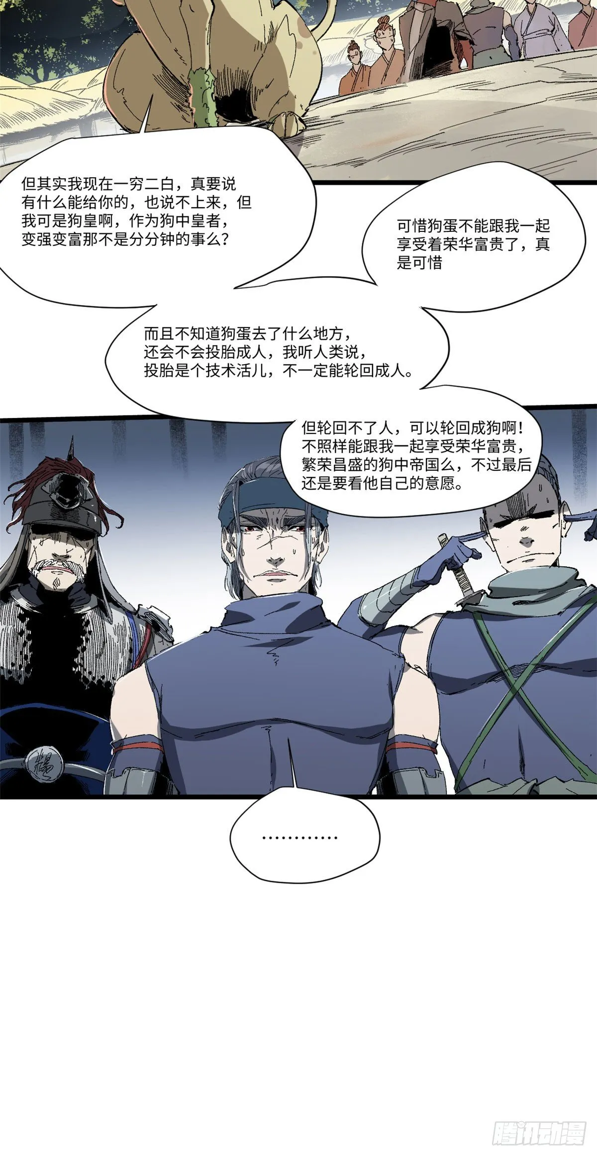 029 忠犬 第23页