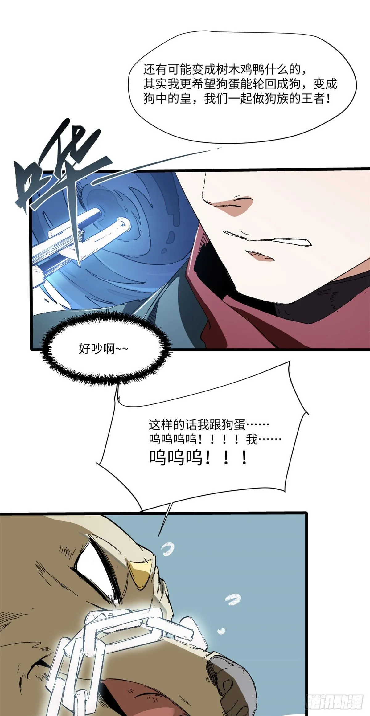029 忠犬 第24页